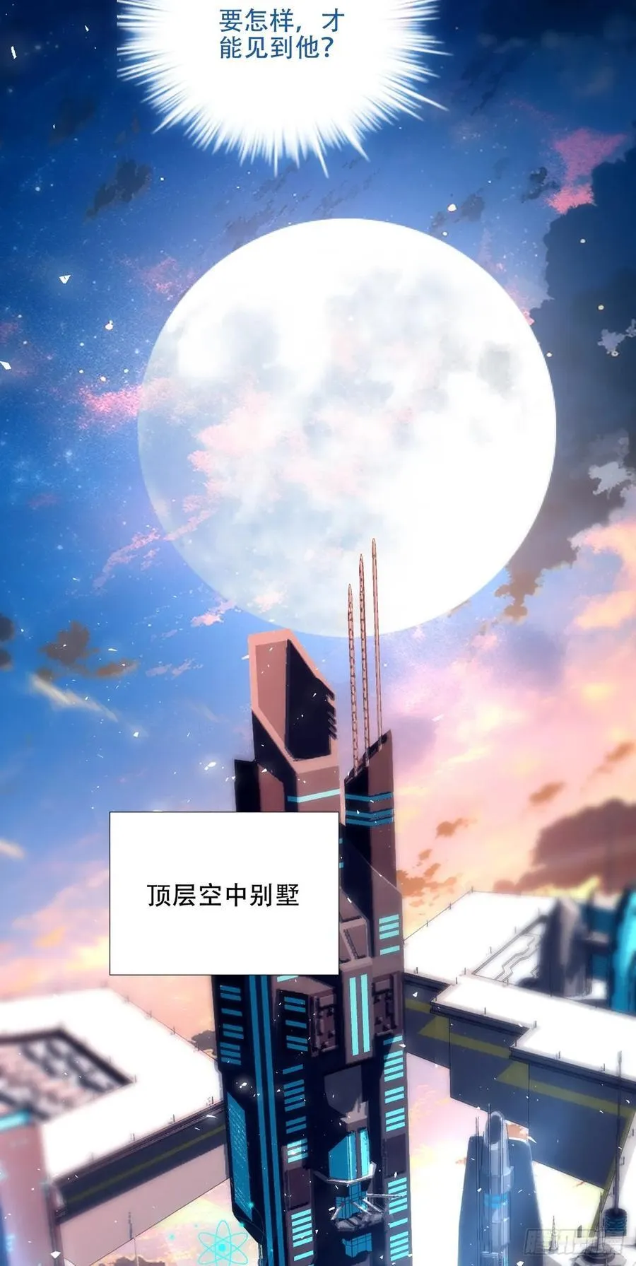 又见面! 第39页