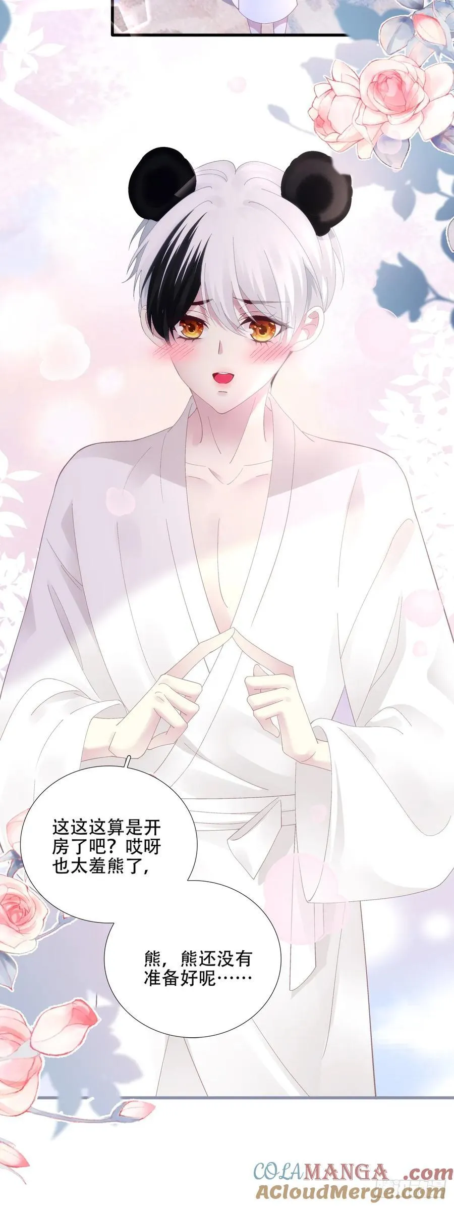 裸诚相见！ 第4页