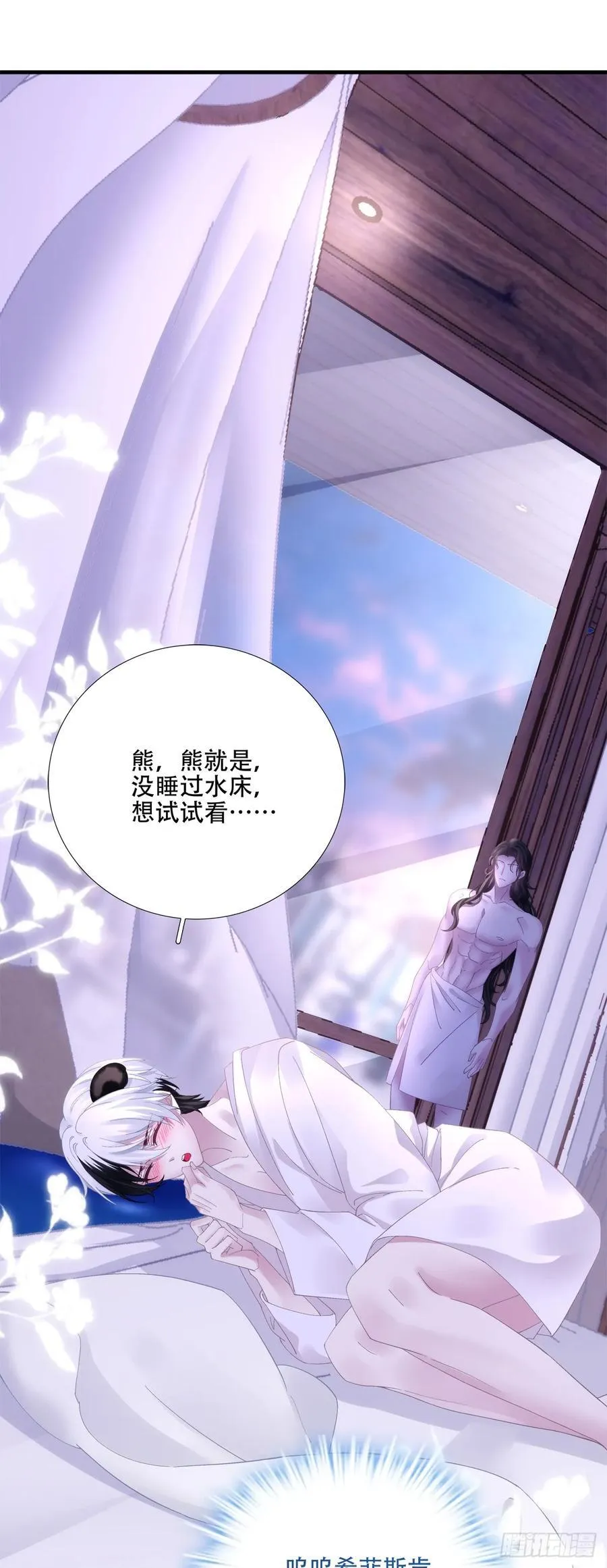 裸诚相见！ 第9页