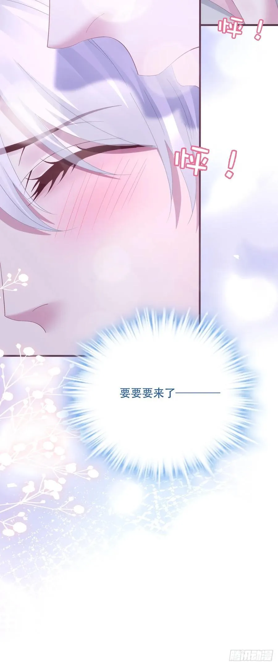 裸诚相见！ 第11页