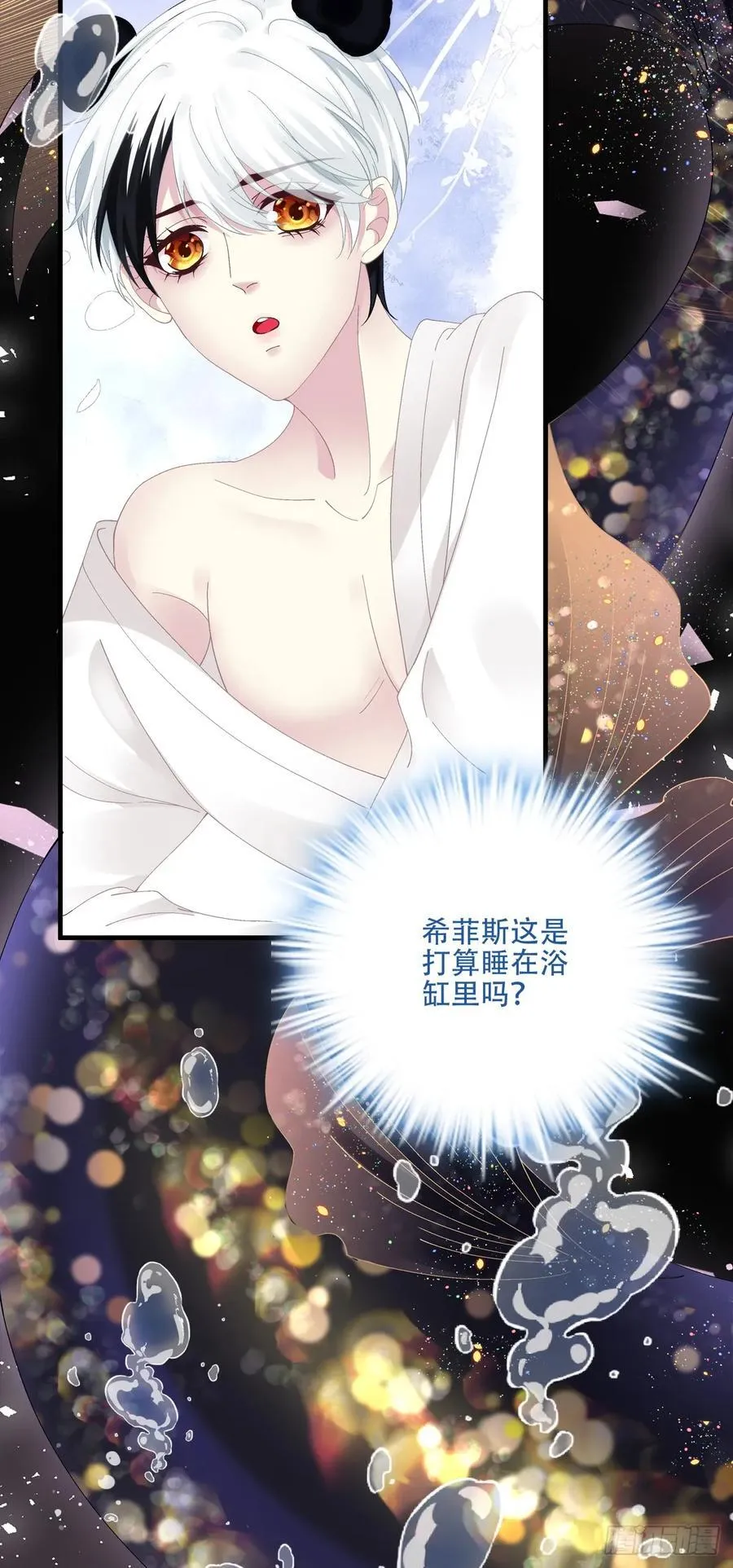 裸诚相见！ 第14页