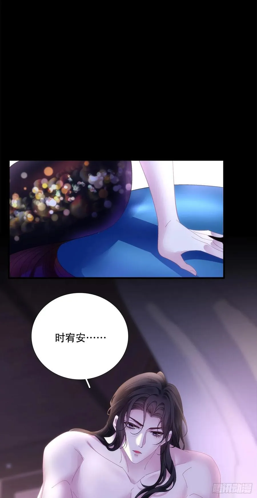 裸诚相见！ 第18页