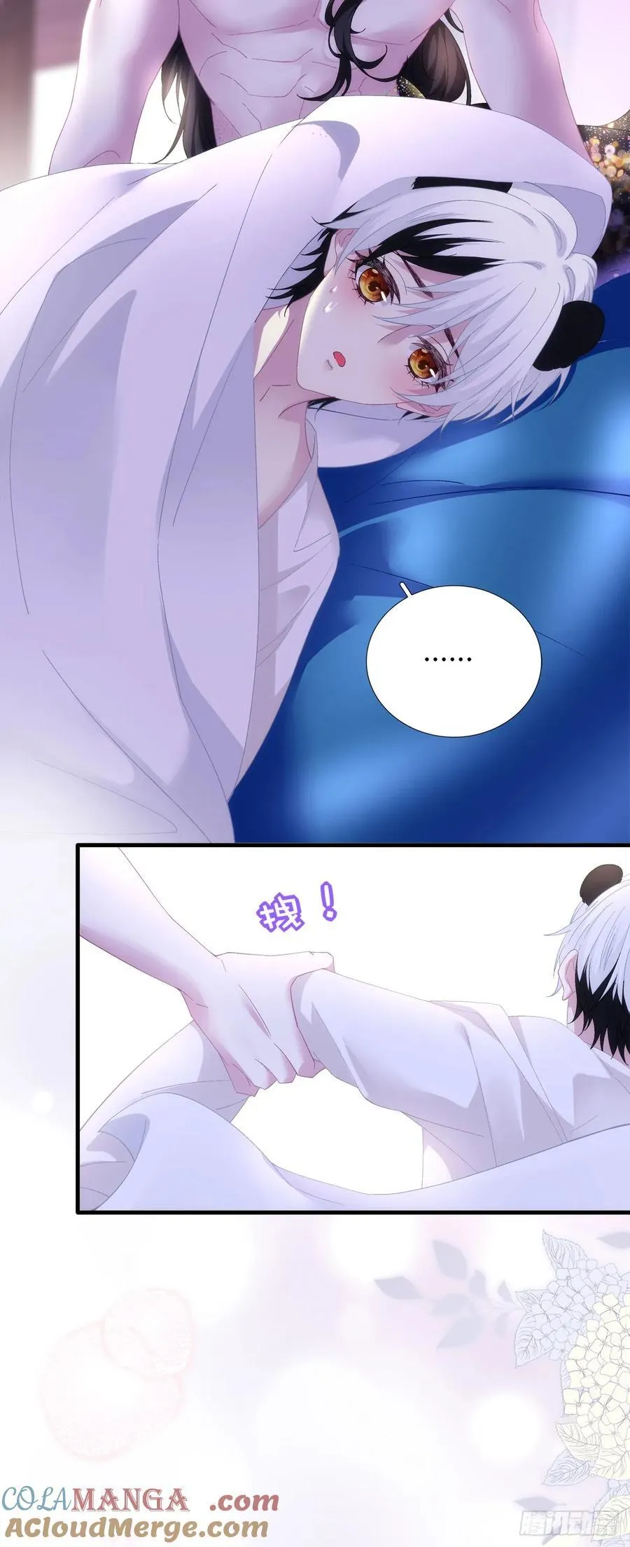 裸诚相见！ 第19页