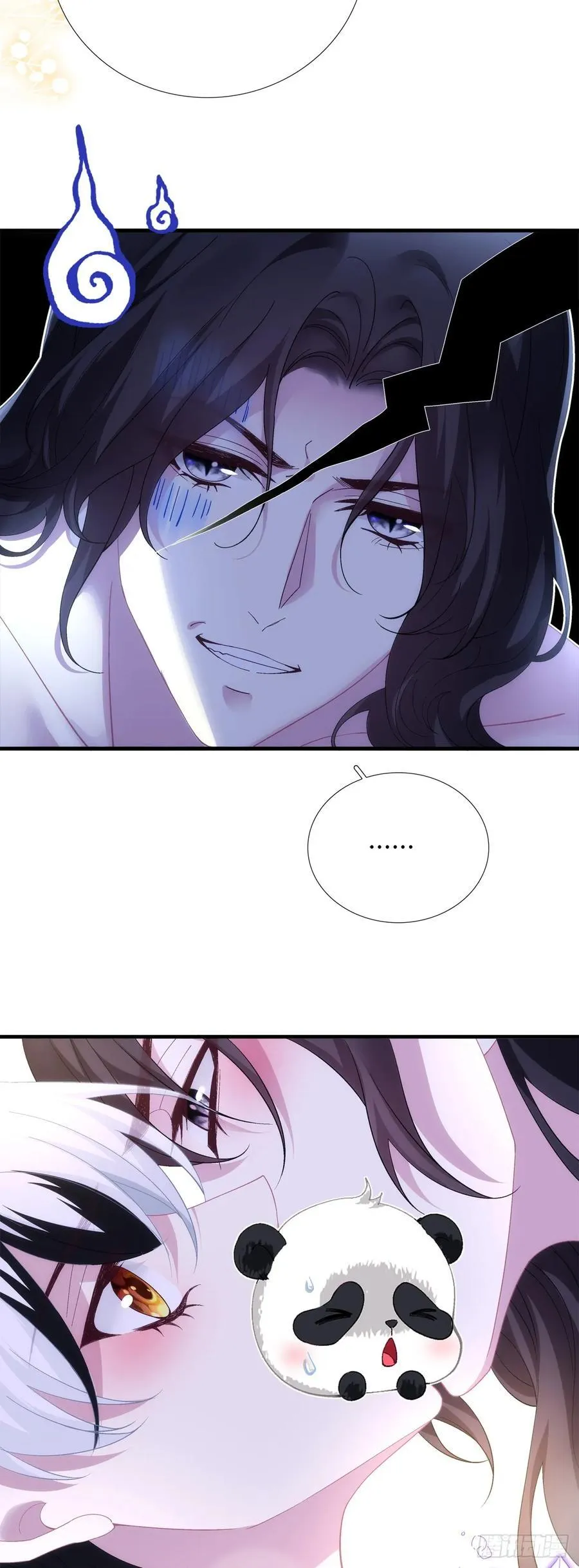 裸诚相见！ 第23页