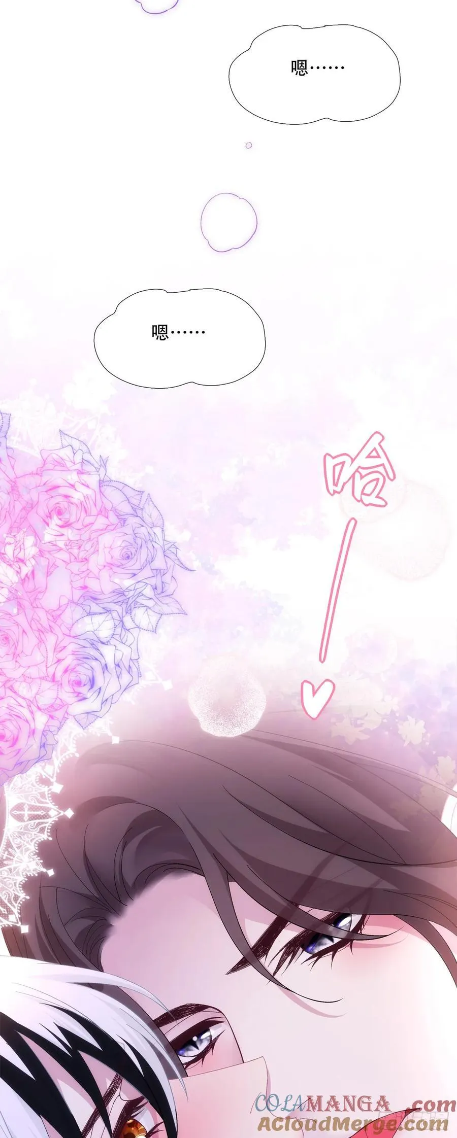 裸诚相见！ 第25页