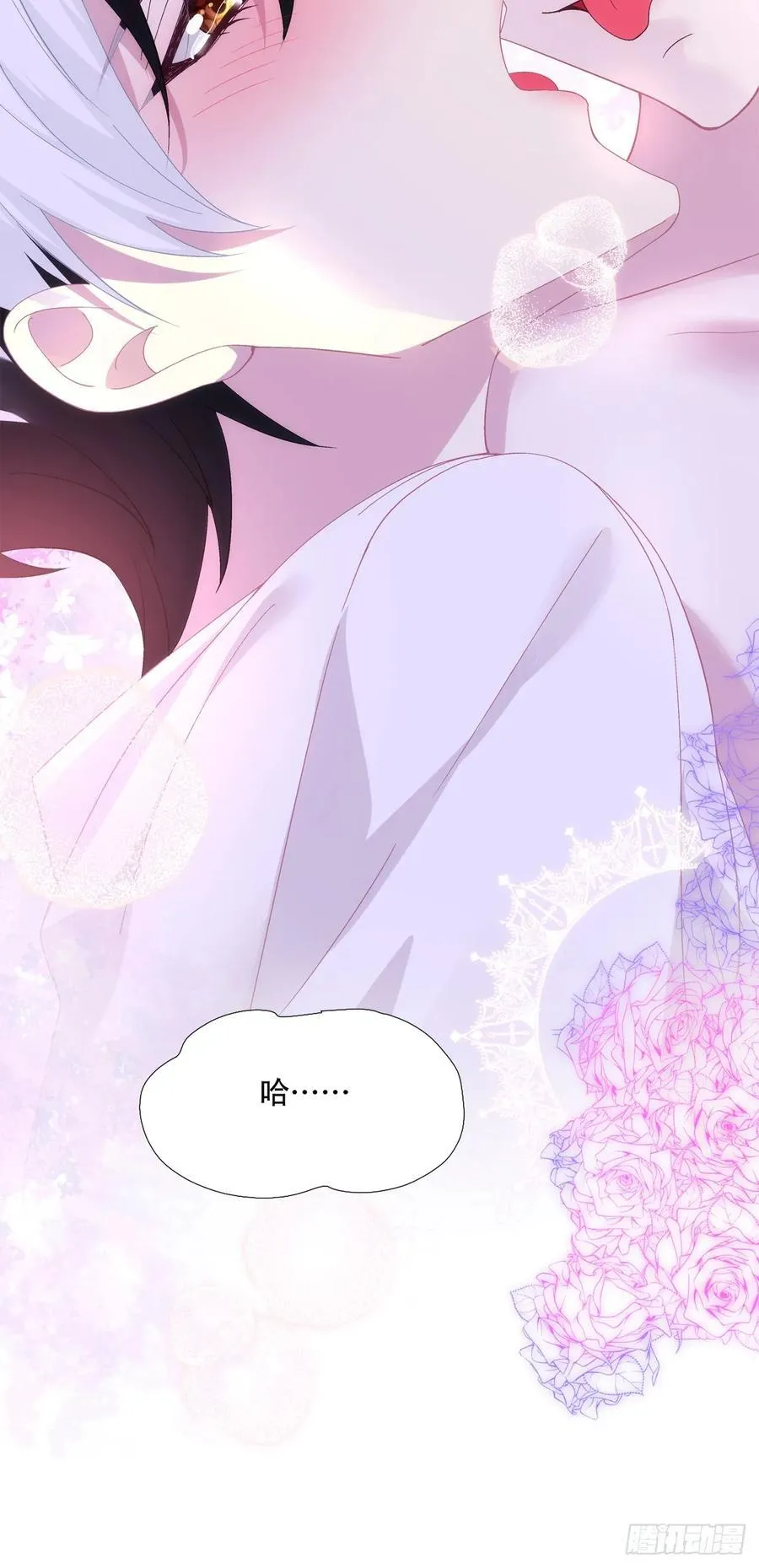 裸诚相见！ 第26页