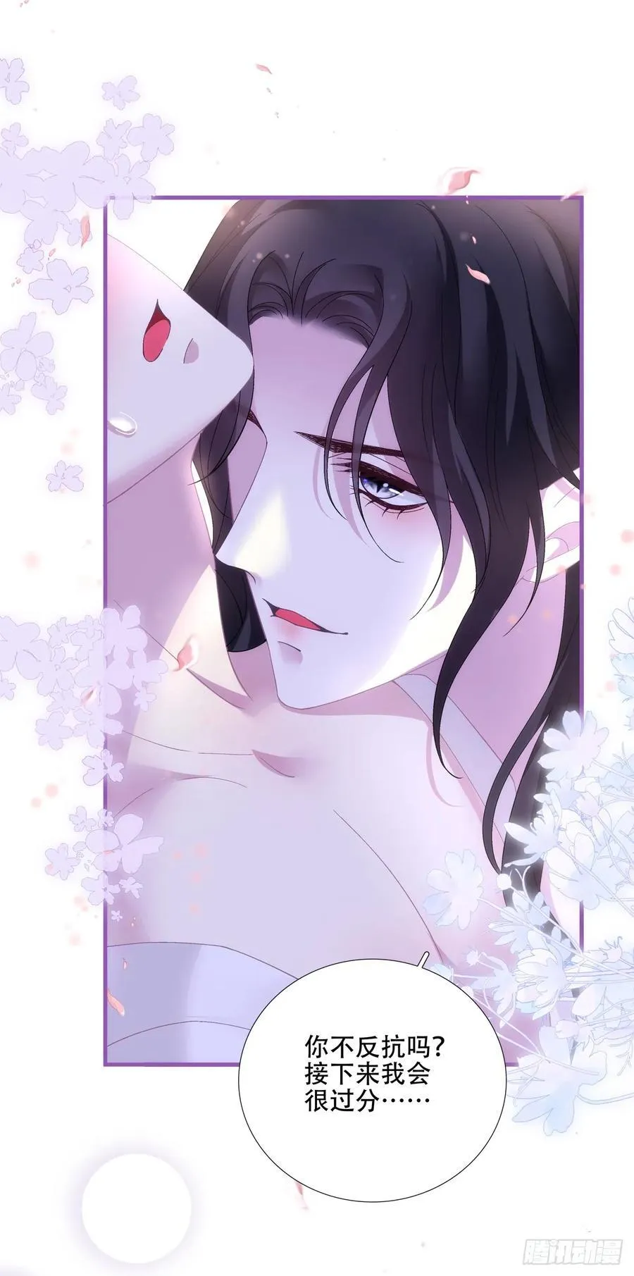 裸诚相见！ 第27页