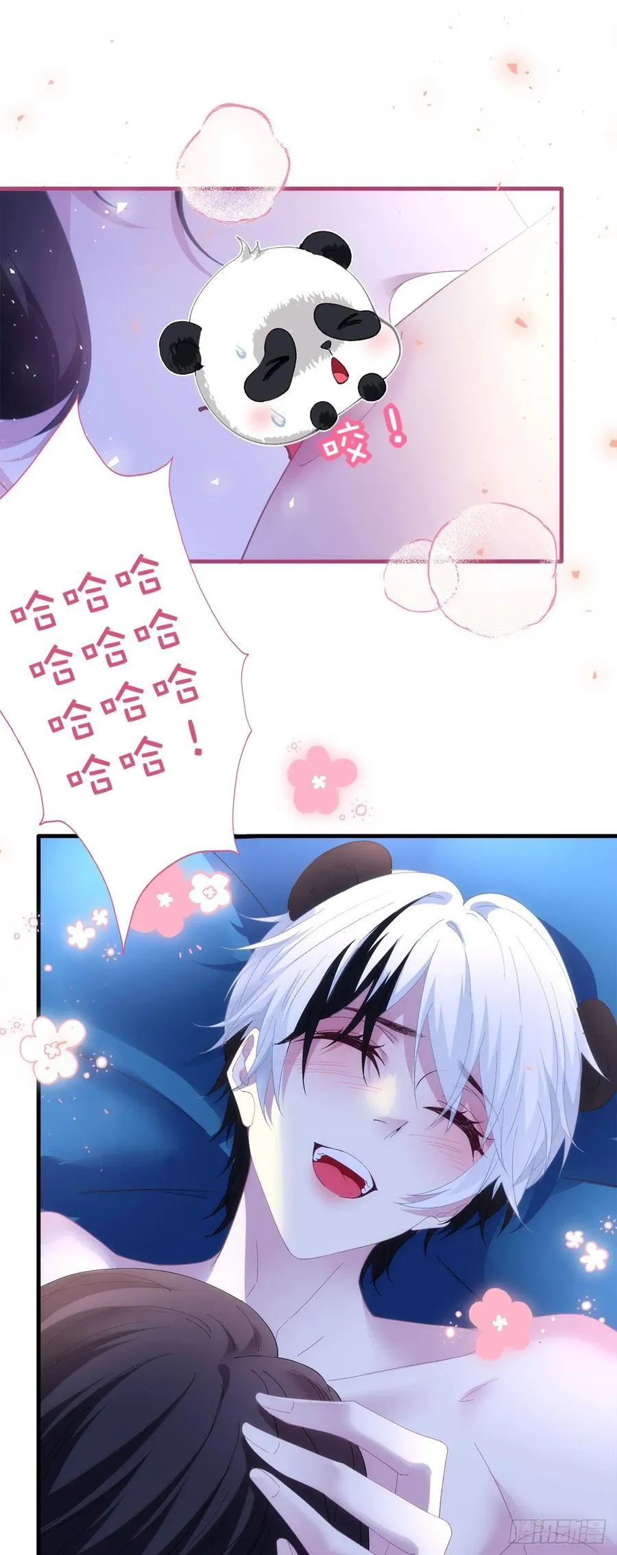 裸诚相见！ 第33页