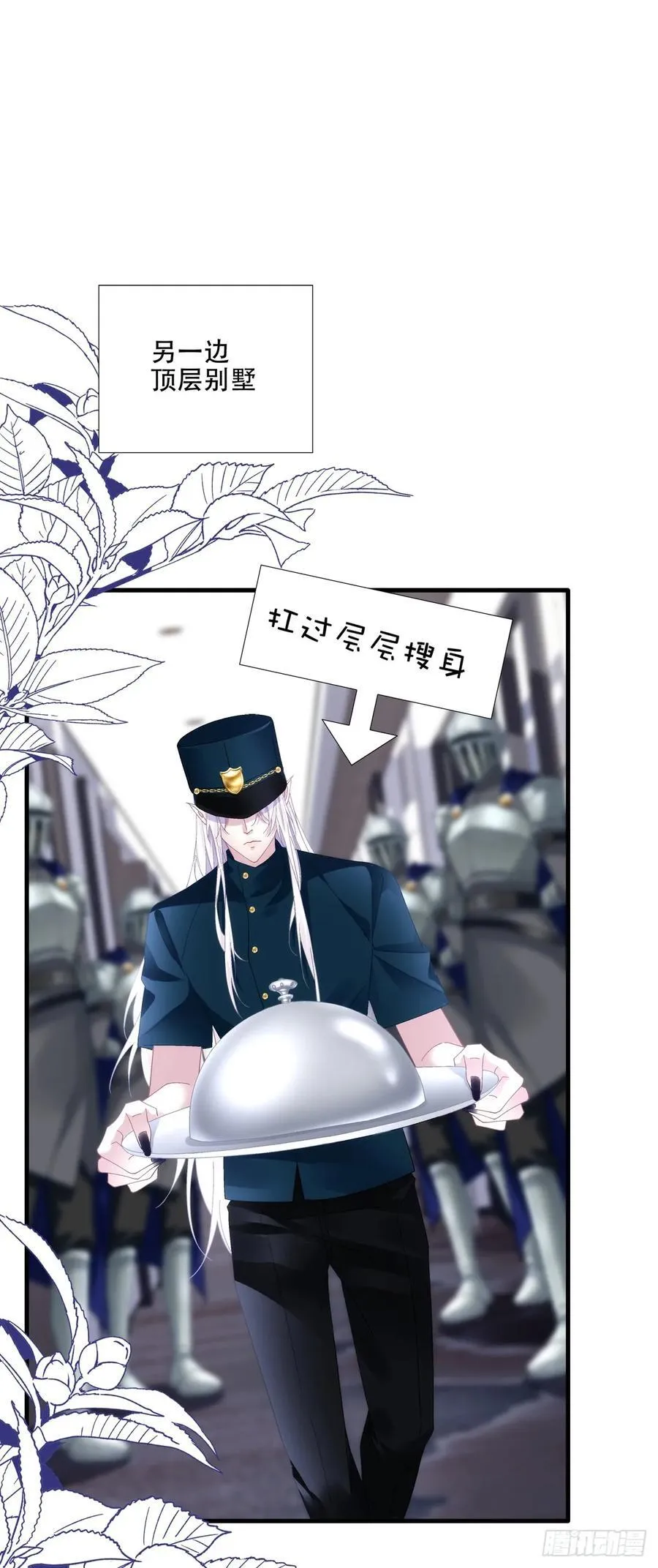 裸诚相见！ 第38页