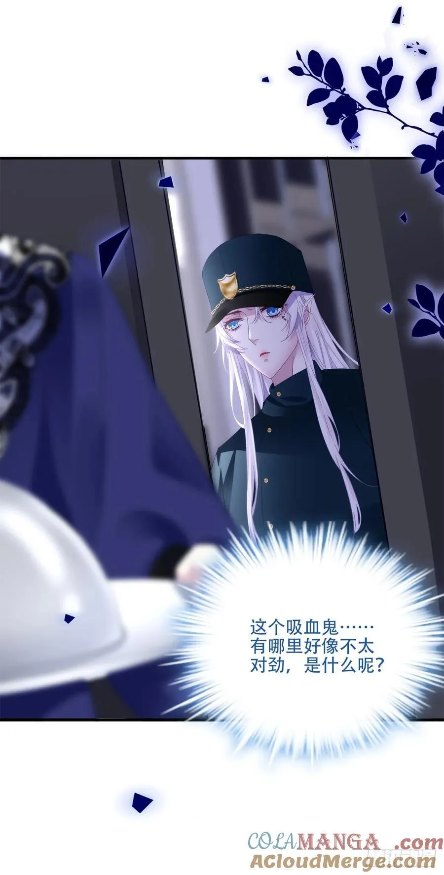 裸诚相见！ 第43页