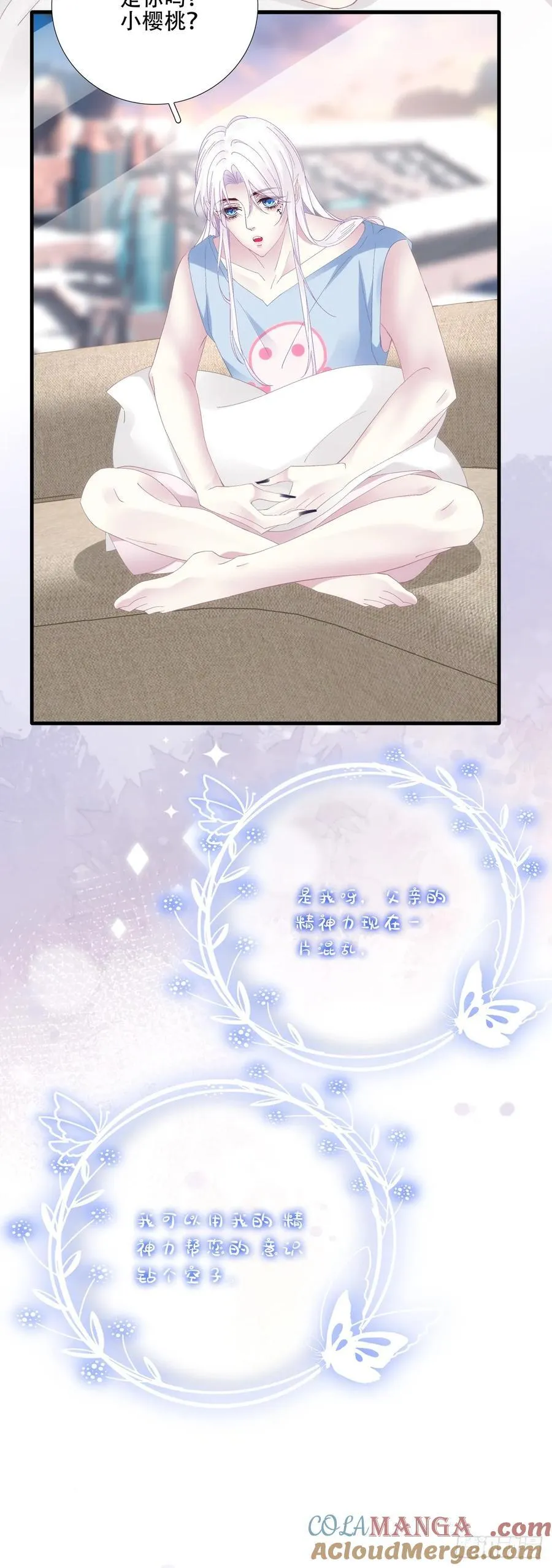 裸诚相见！ 第46页