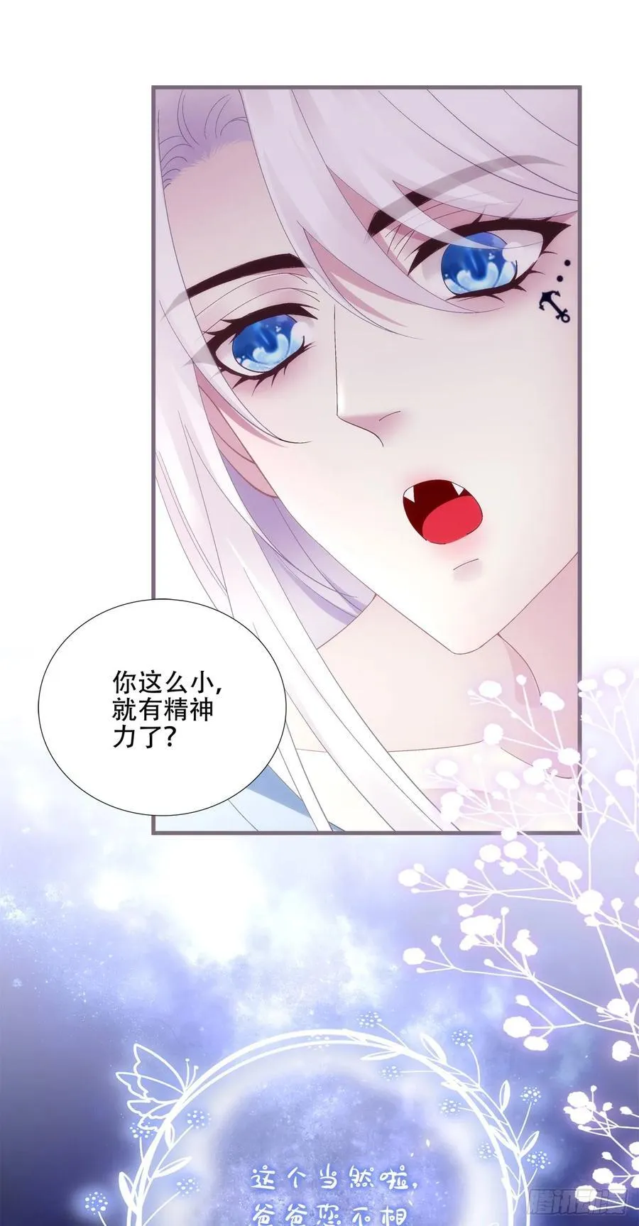裸诚相见！ 第47页