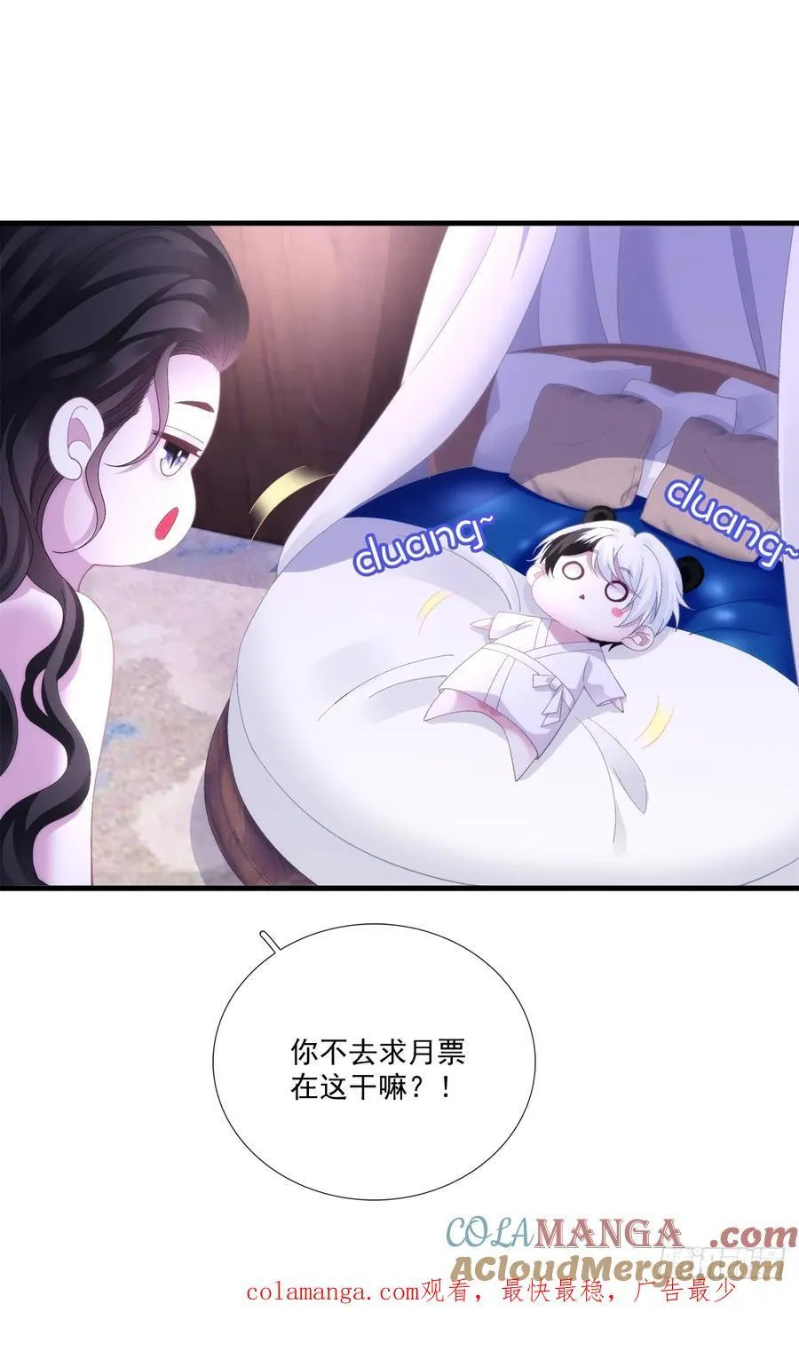 裸诚相见！ 第55页