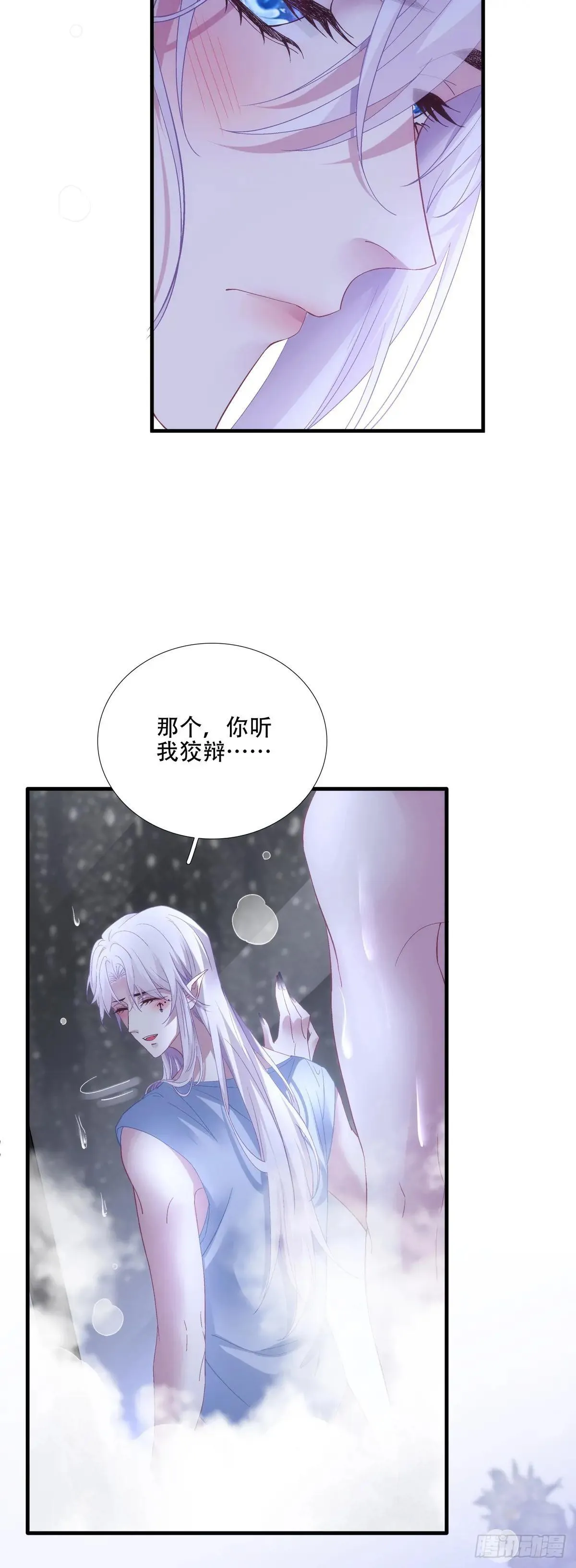 美梦成真！ 第4页