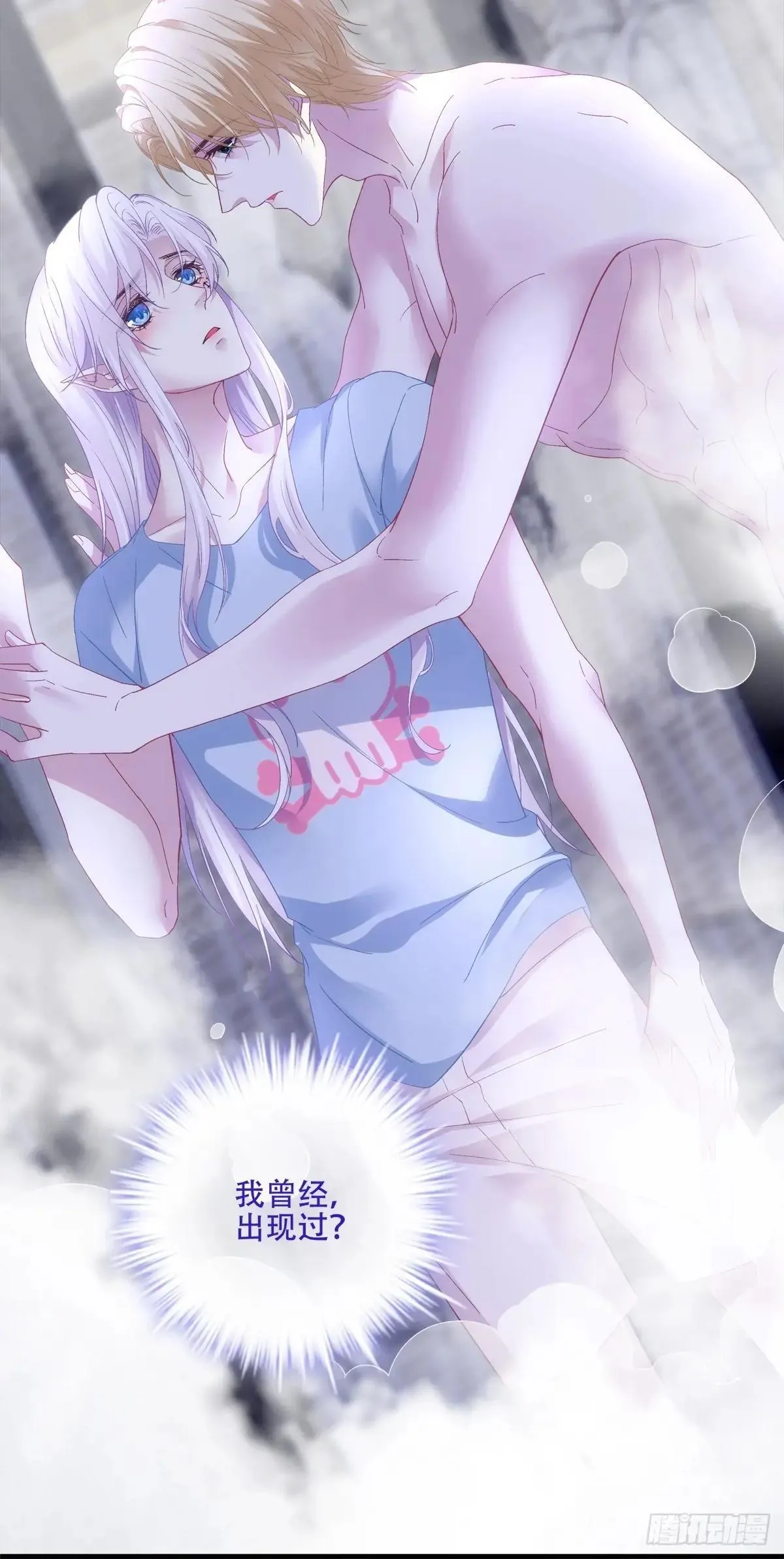 美梦成真！ 第7页