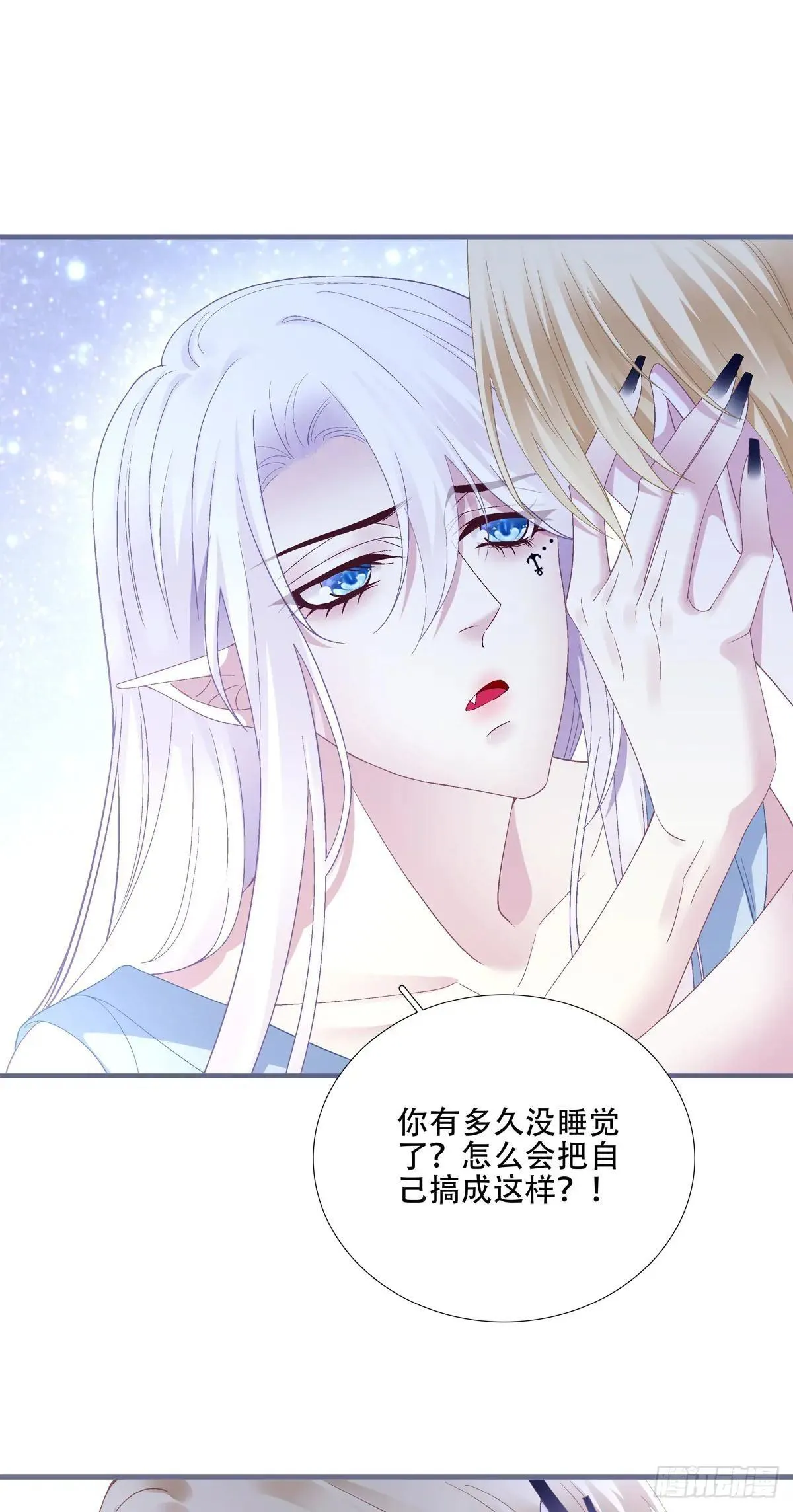 美梦成真！ 第8页