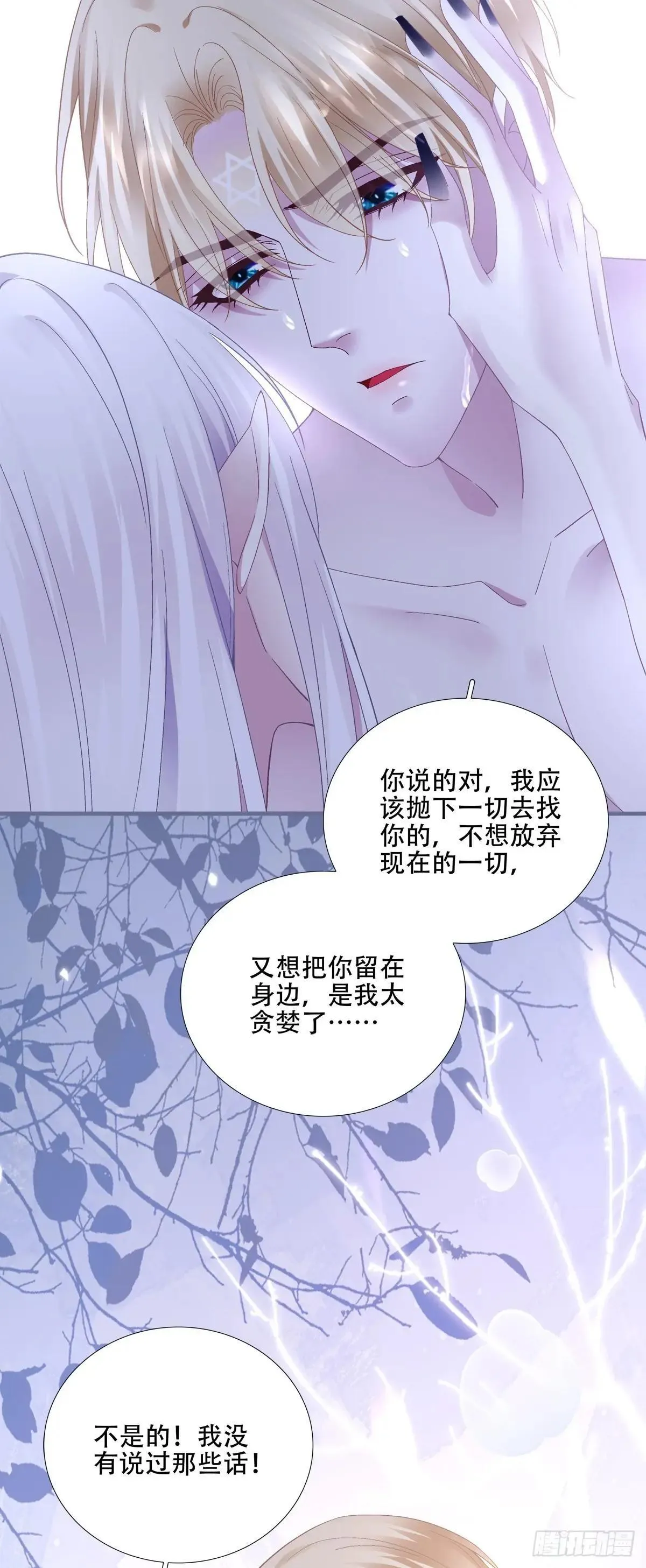 美梦成真！ 第9页
