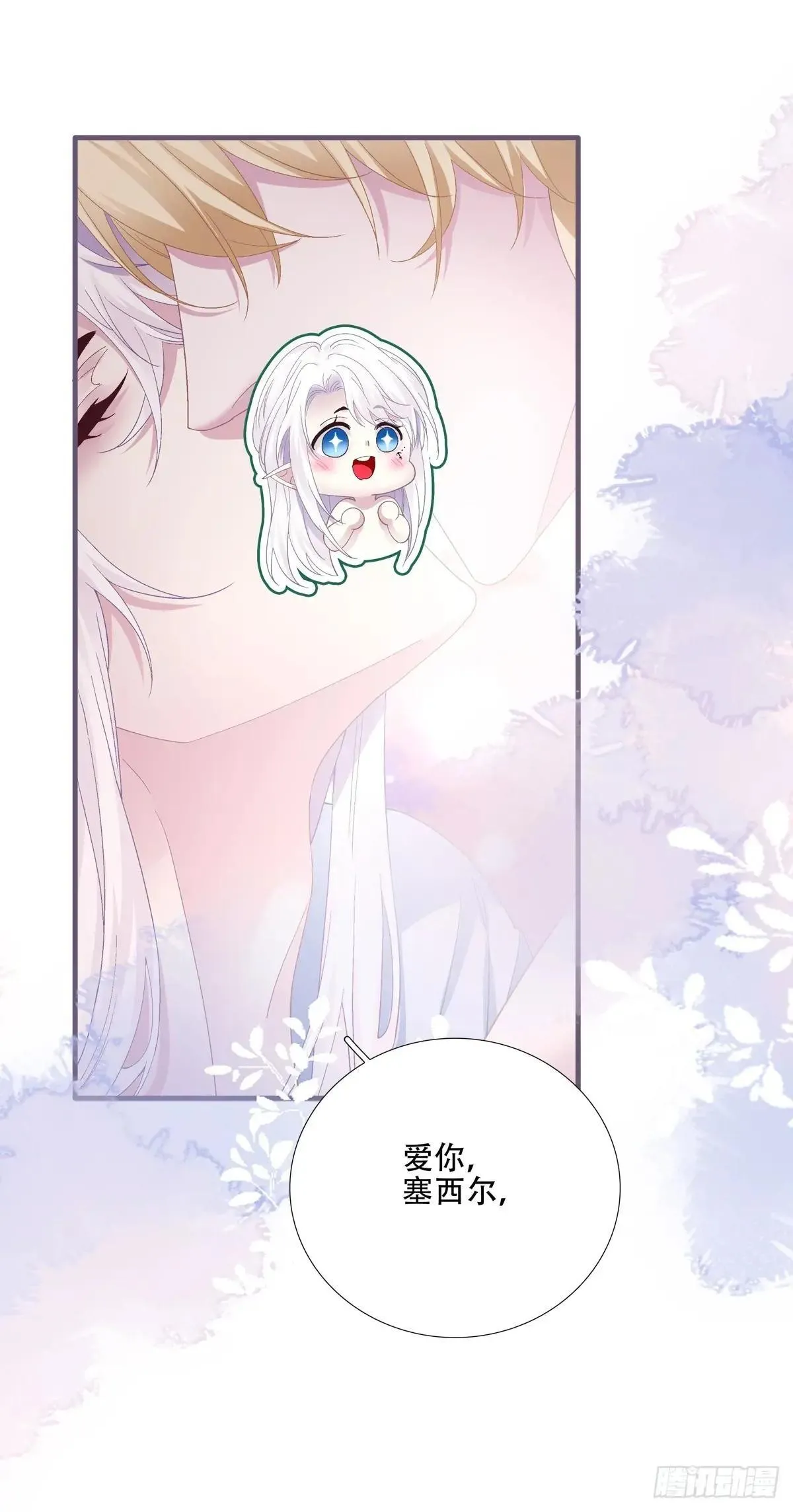 美梦成真！ 第12页