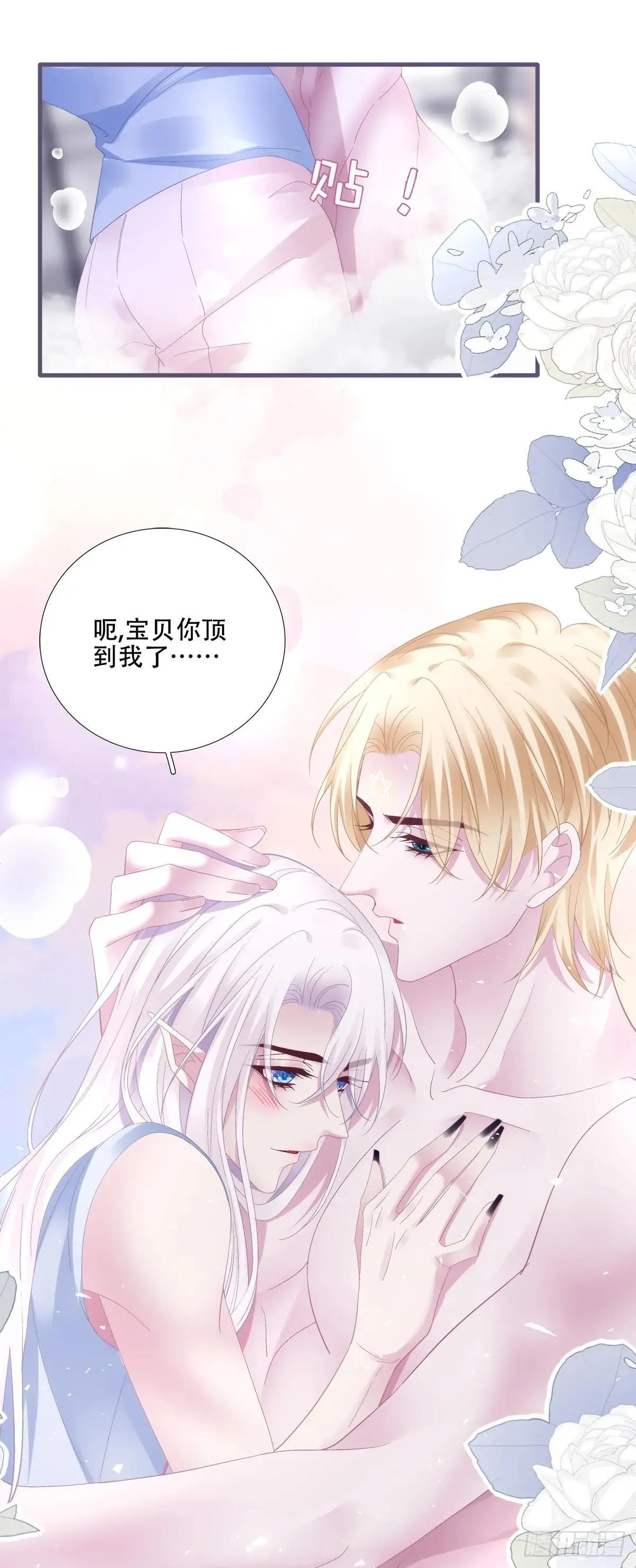 美梦成真！ 第15页