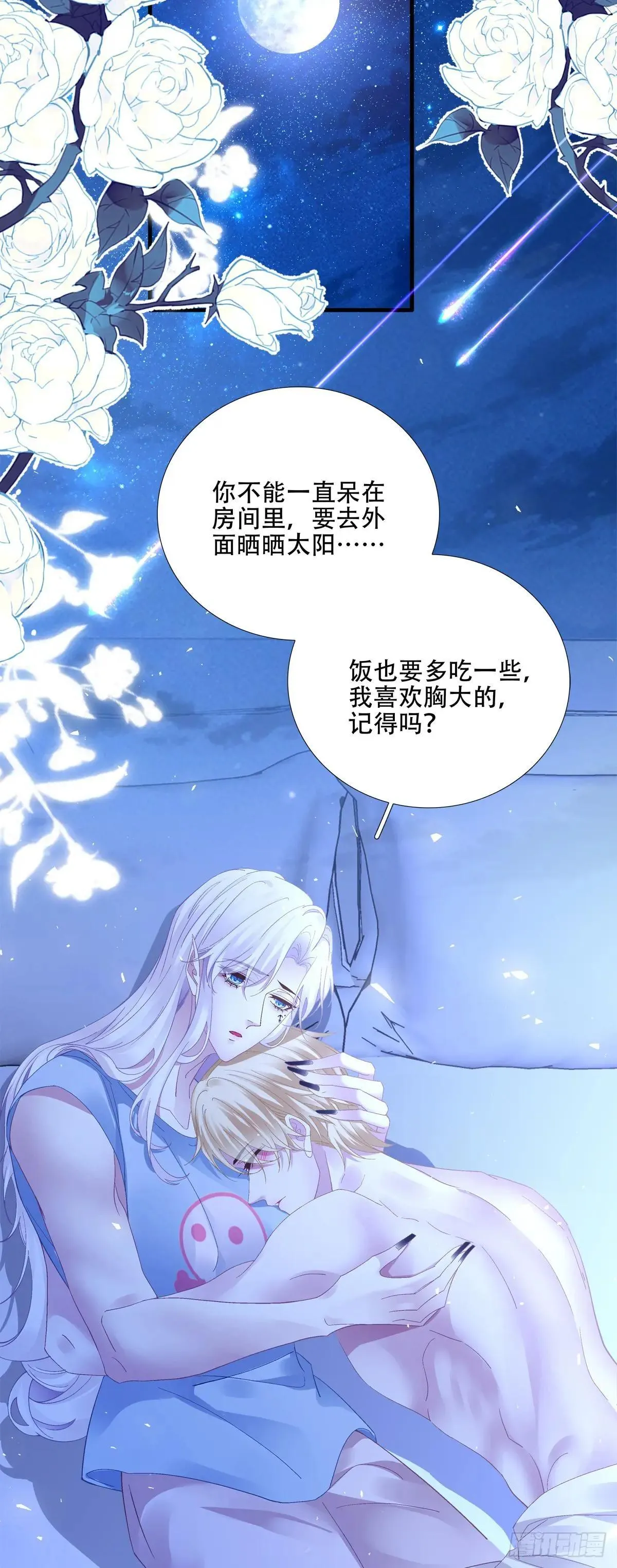 美梦成真！ 第23页