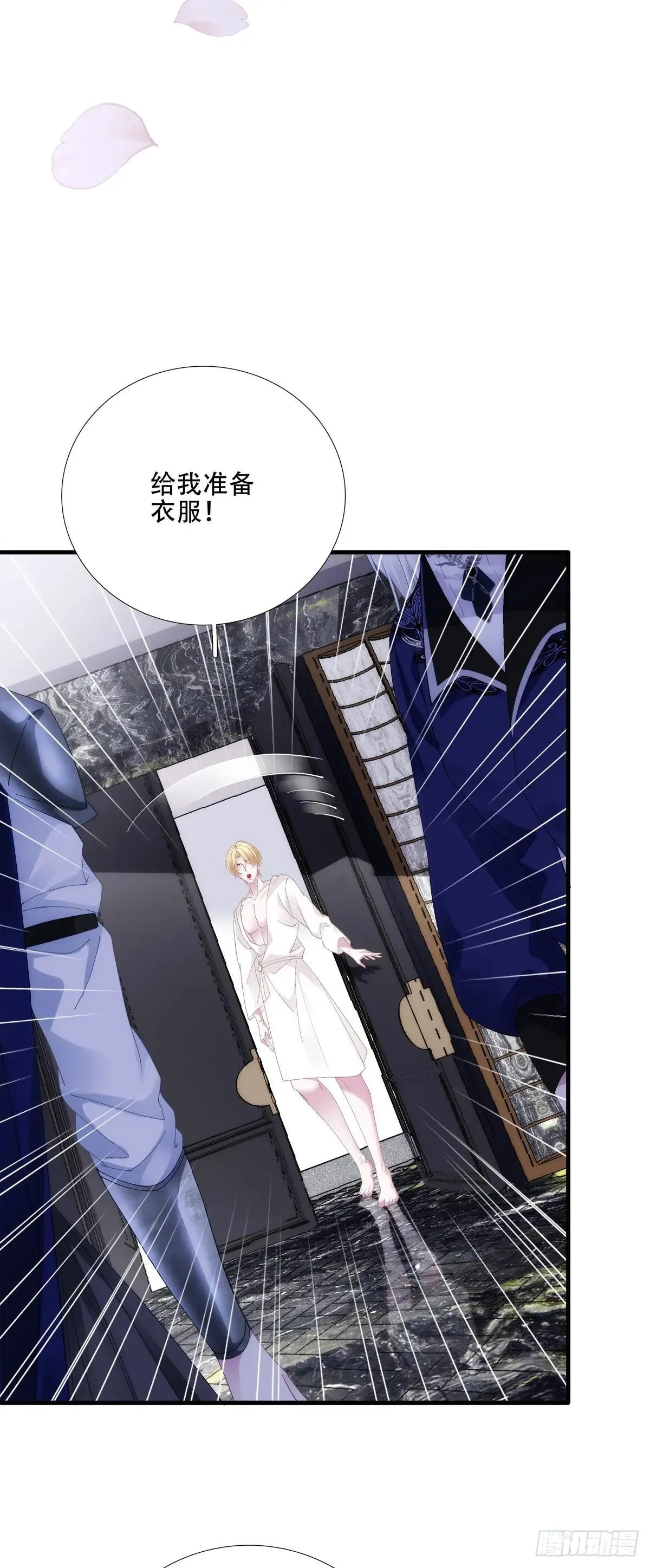 美梦成真！ 第29页