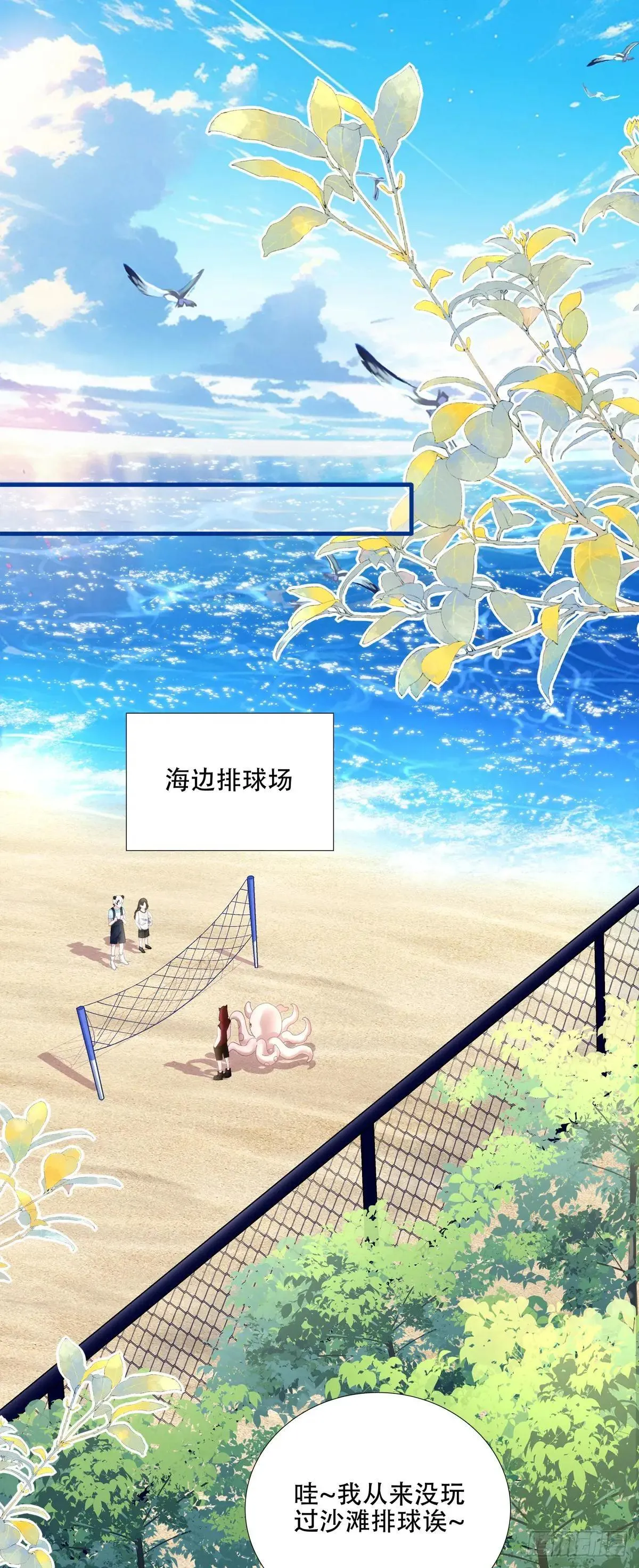 美梦成真！ 第31页