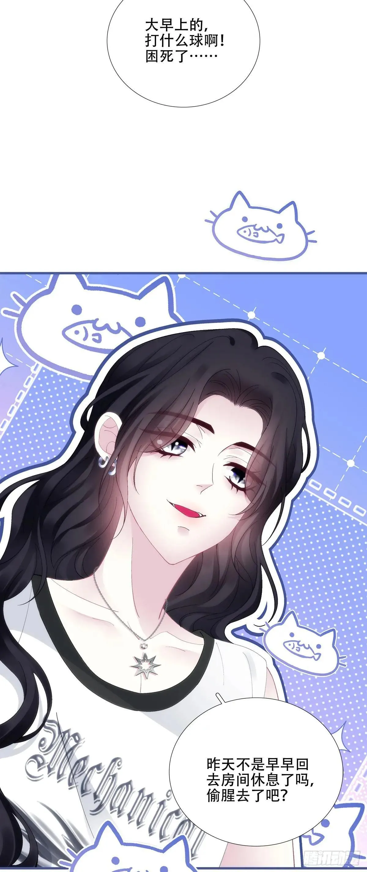 美梦成真！ 第33页