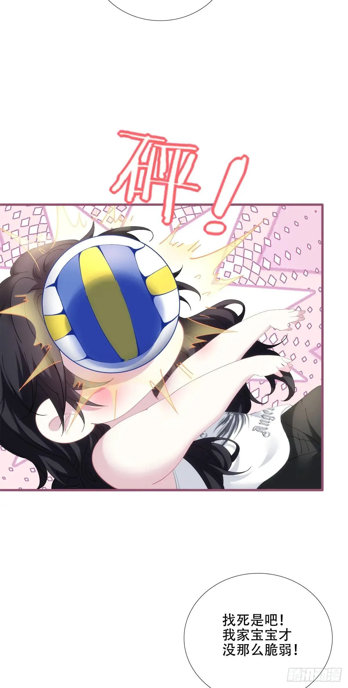 美梦成真！ 第37页