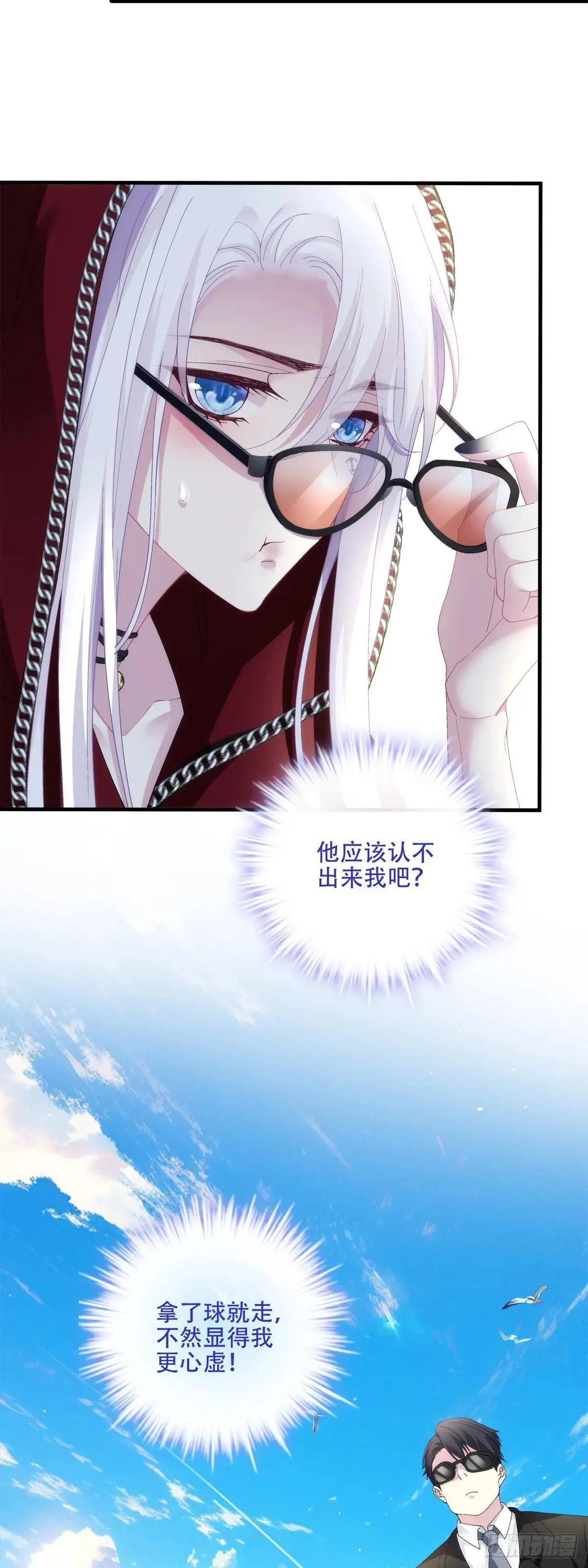美梦成真！ 第47页