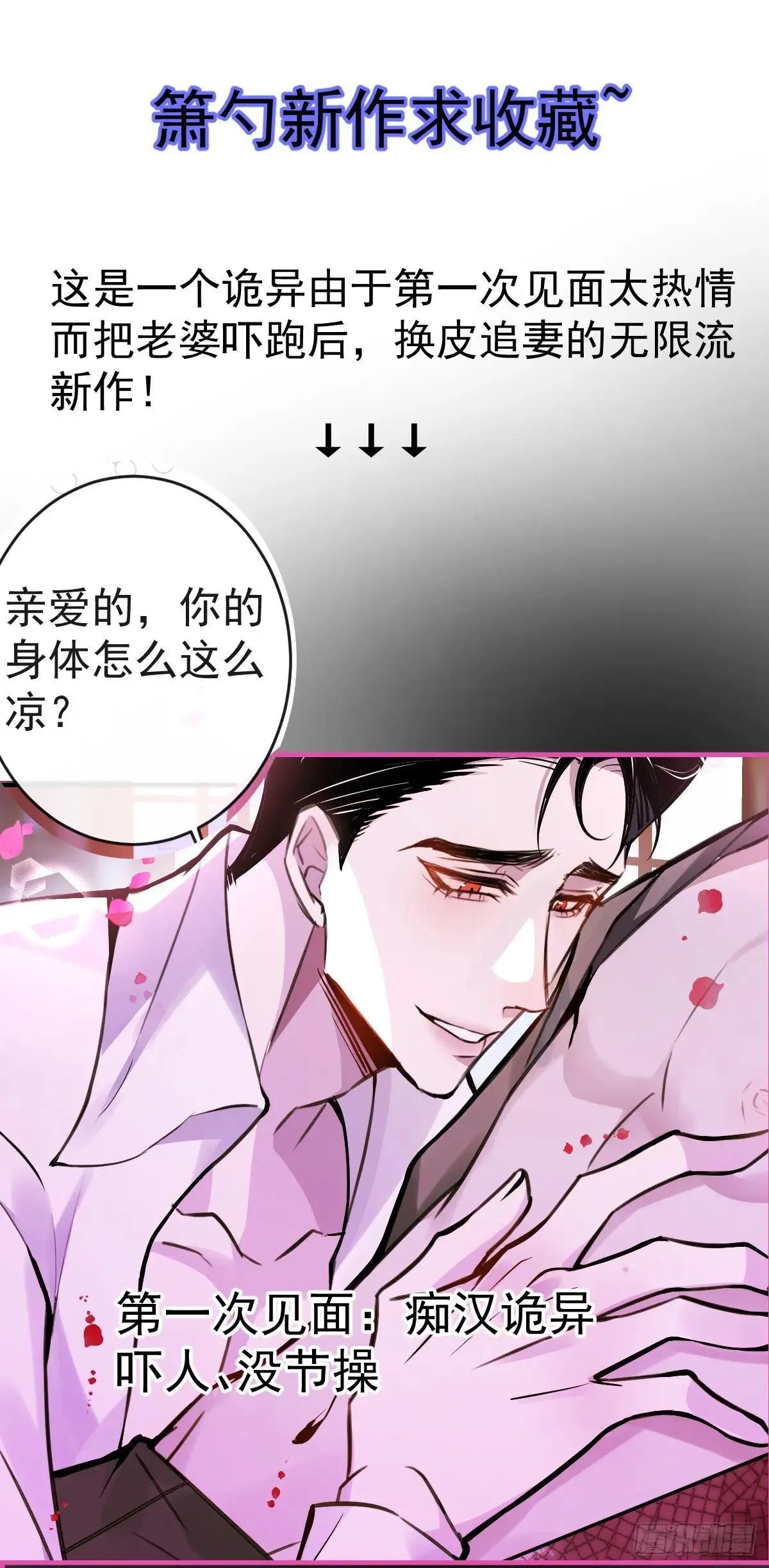 美梦成真！ 第57页