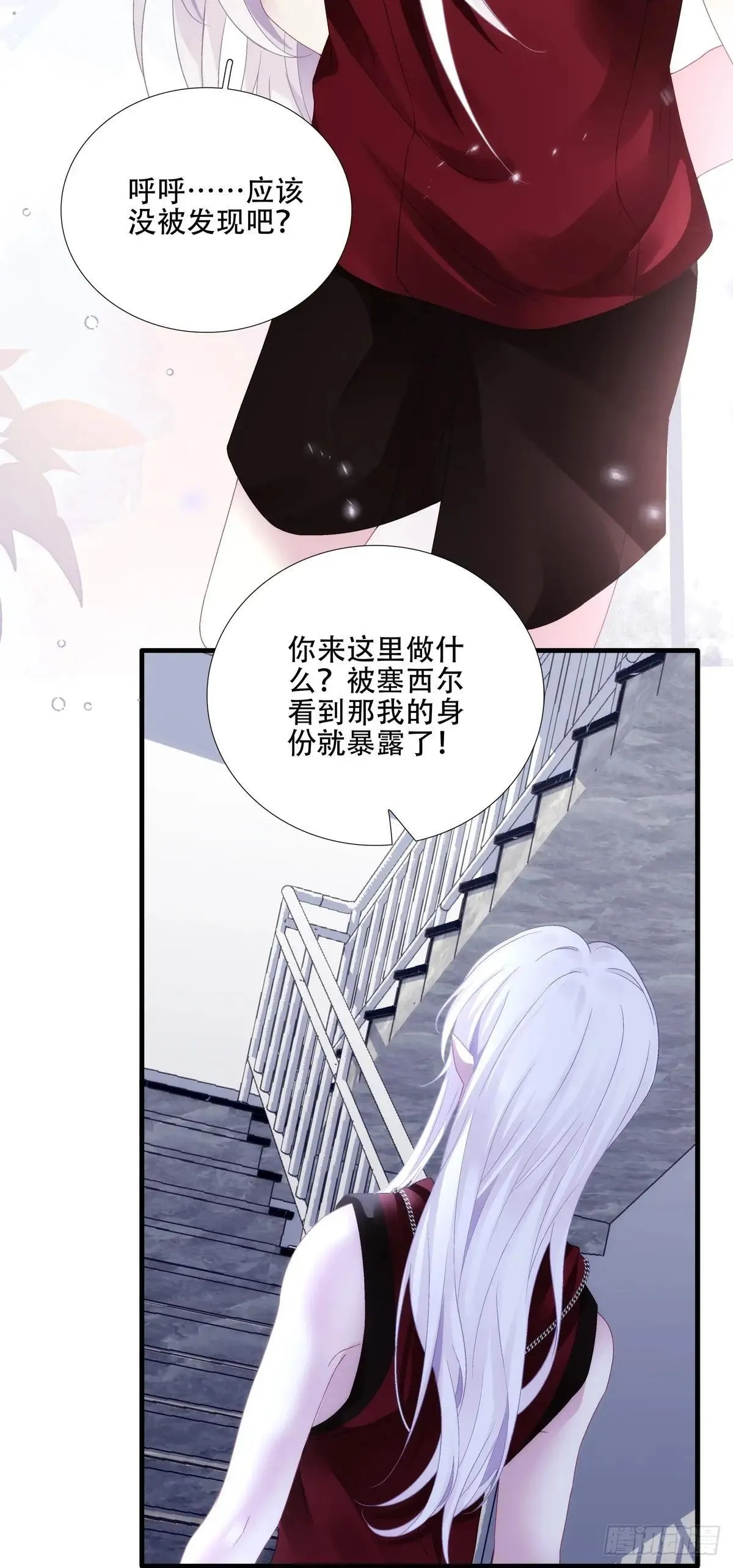 我要哥哥！ 第4页