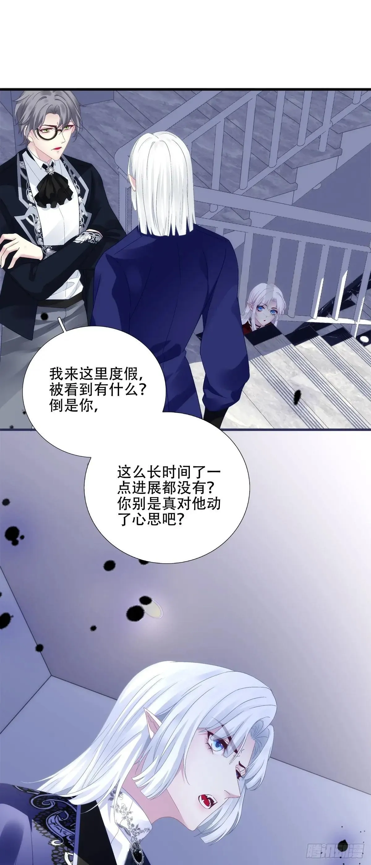 我要哥哥！ 第6页