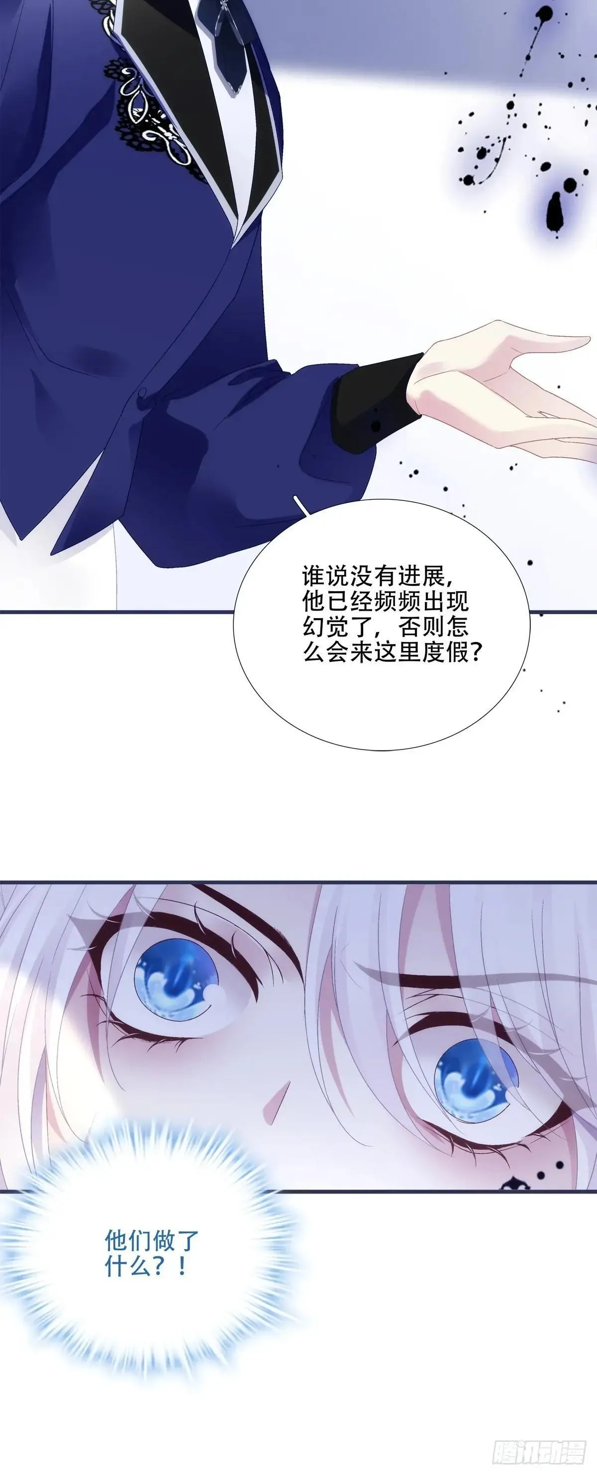 我要哥哥！ 第7页