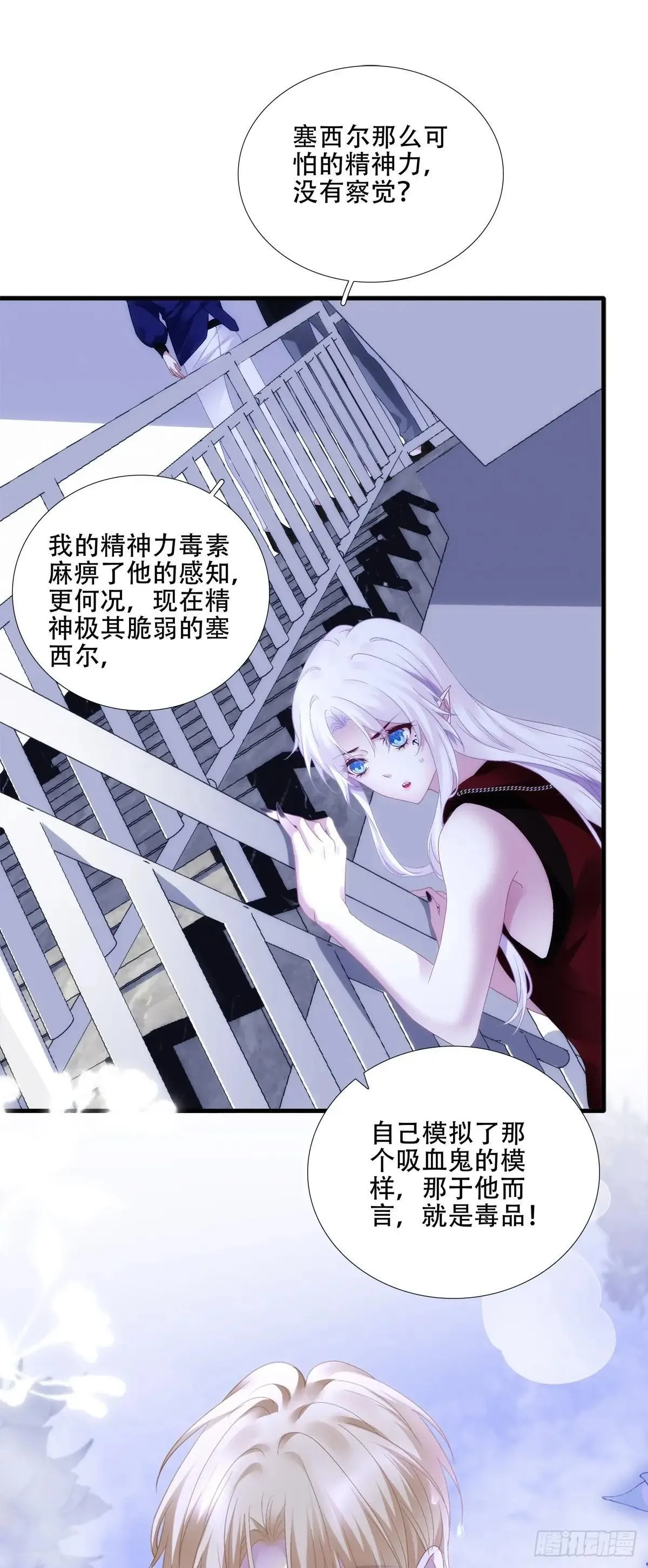 我要哥哥！ 第8页