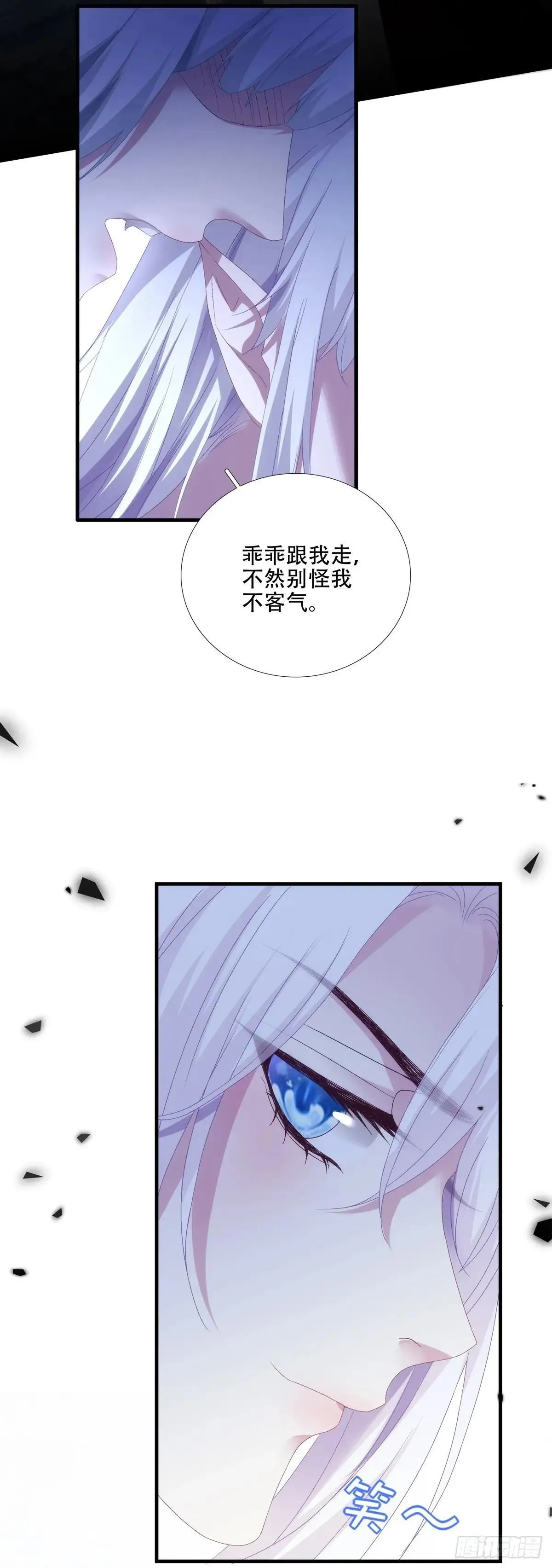我要哥哥！ 第22页