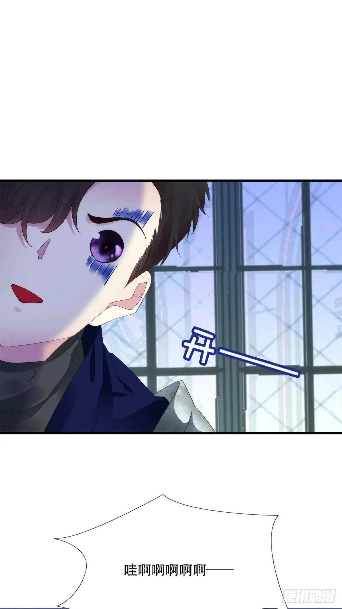 我要哥哥！ 第24页