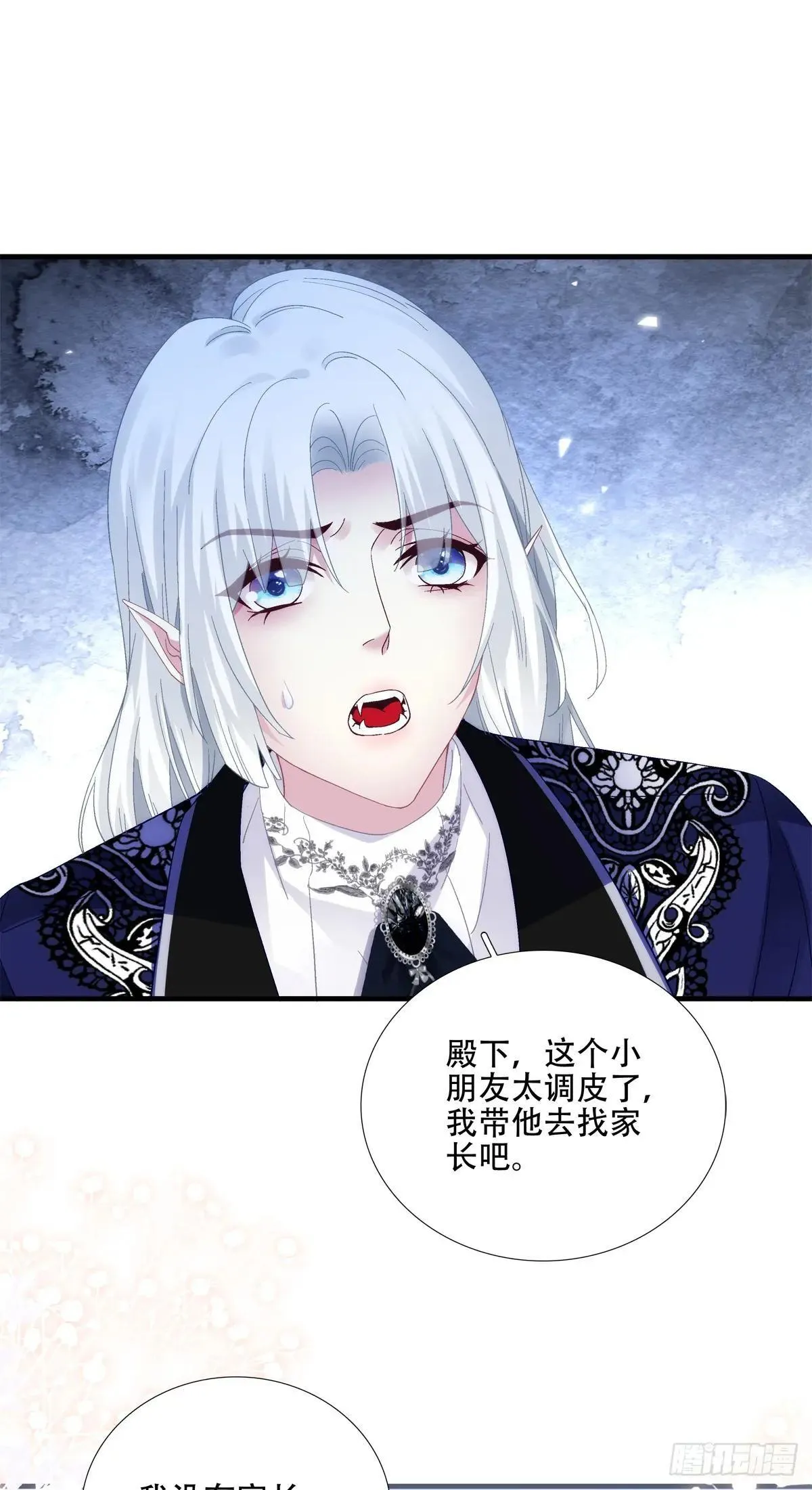 我要哥哥！ 第28页