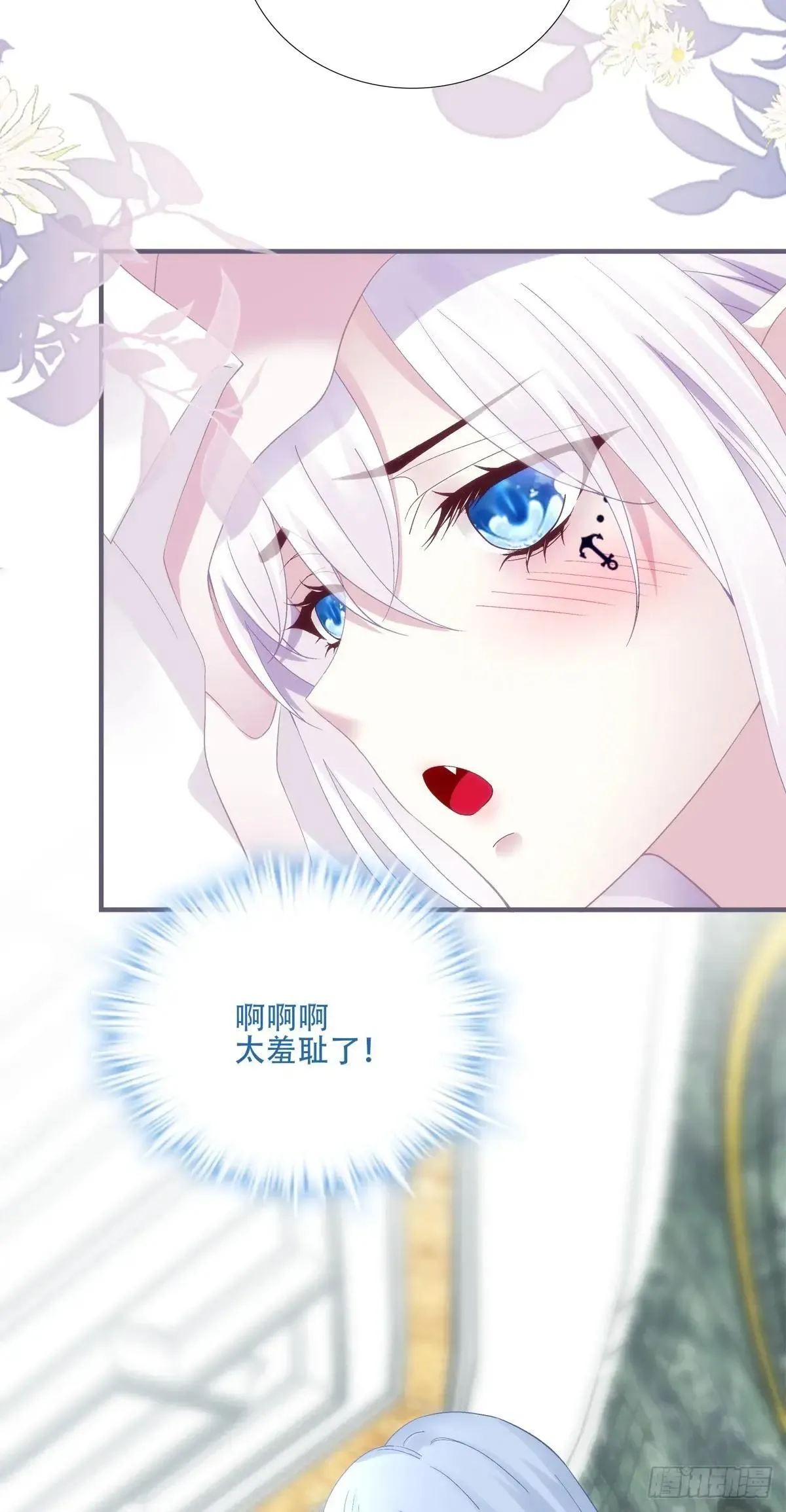 我要哥哥！ 第31页