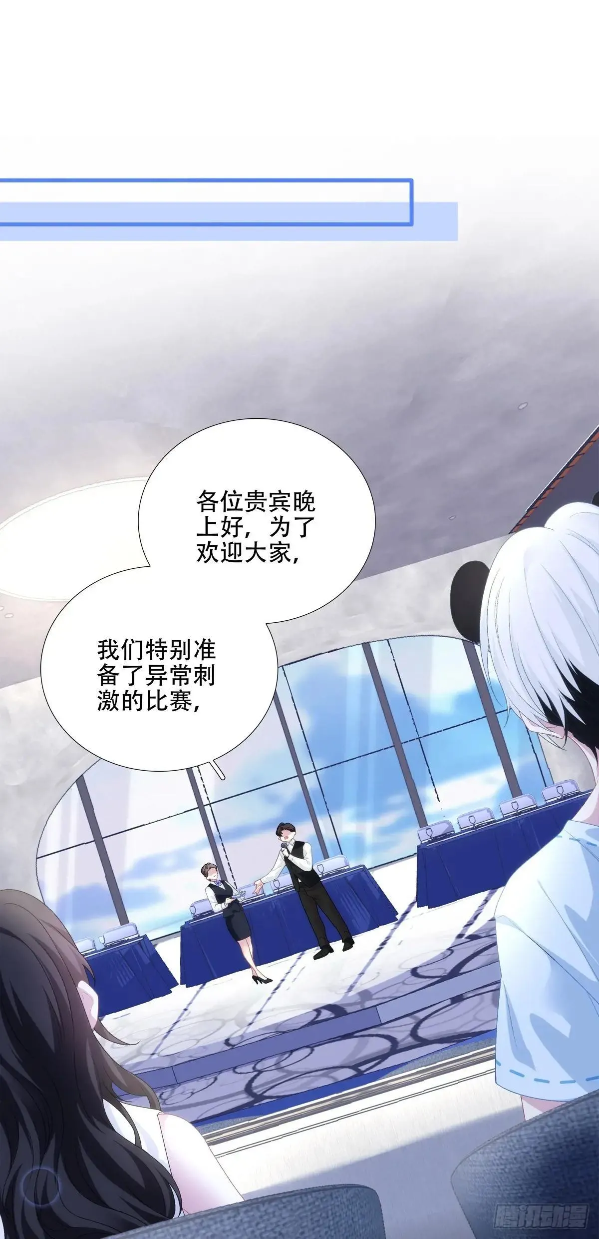 小情侣的约会日！ 第3页