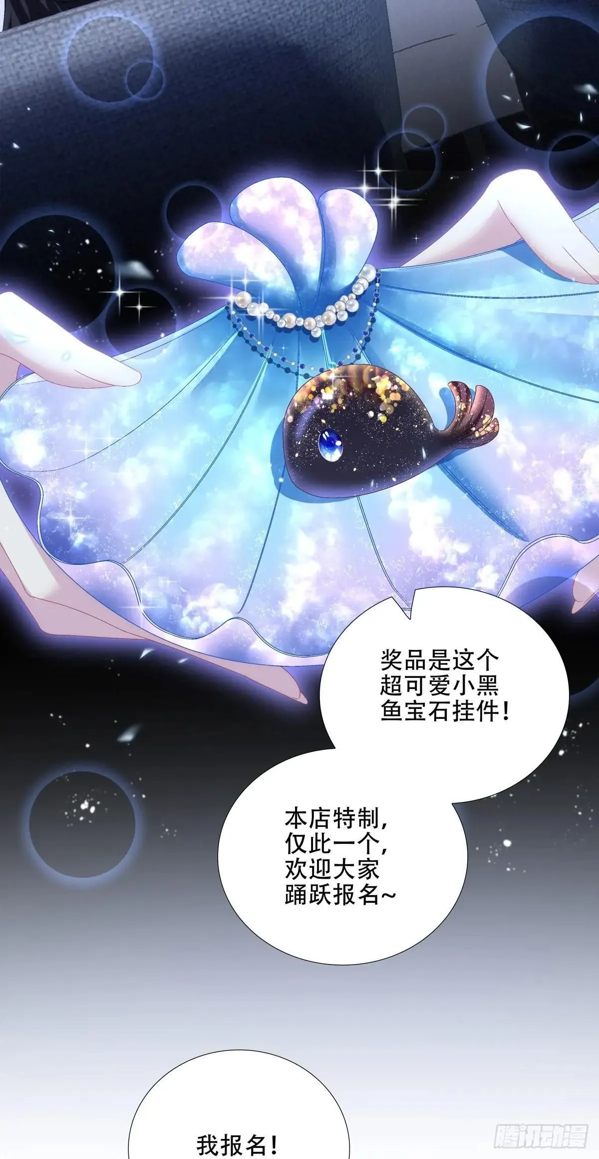小情侣的约会日！ 第4页