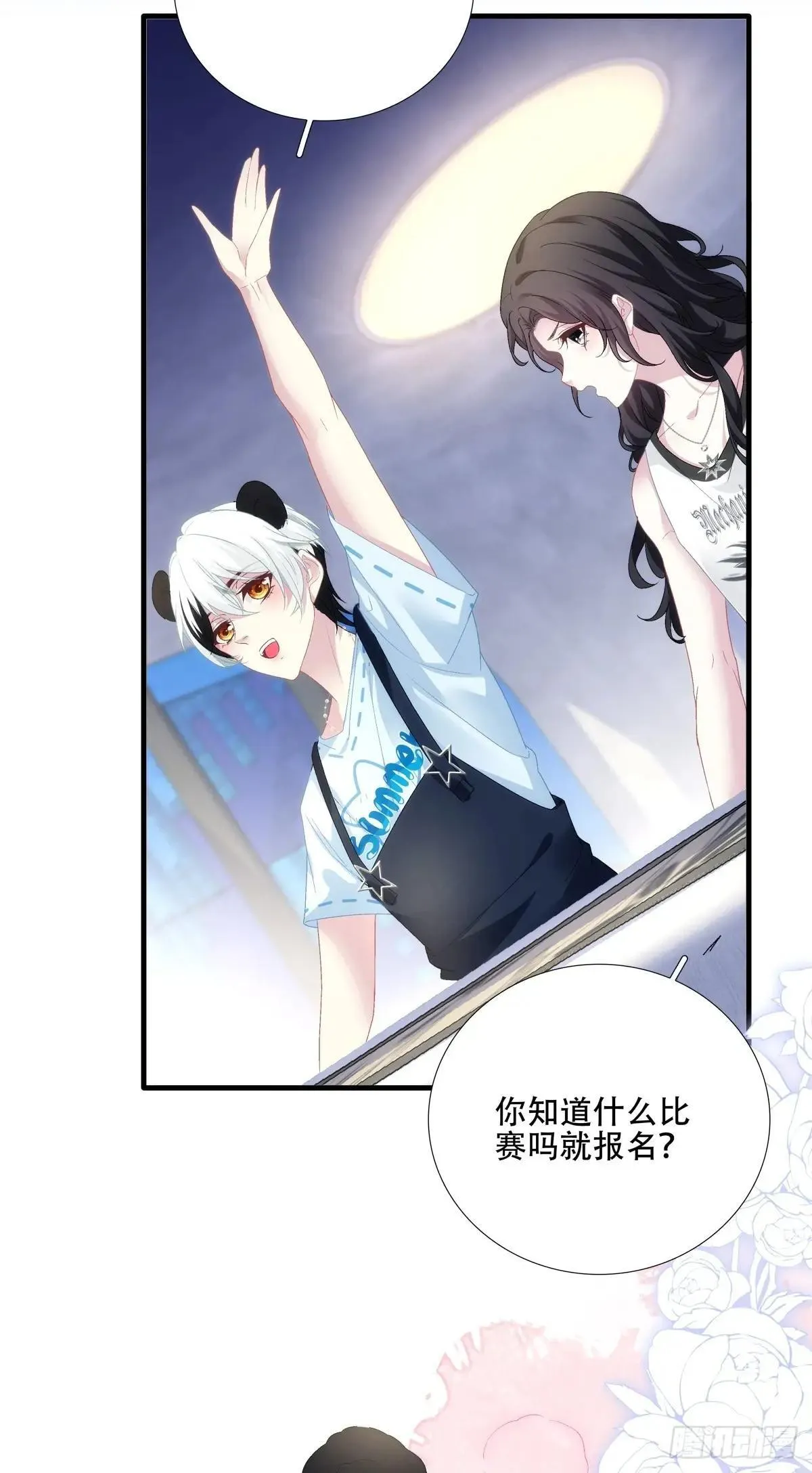 小情侣的约会日！ 第5页