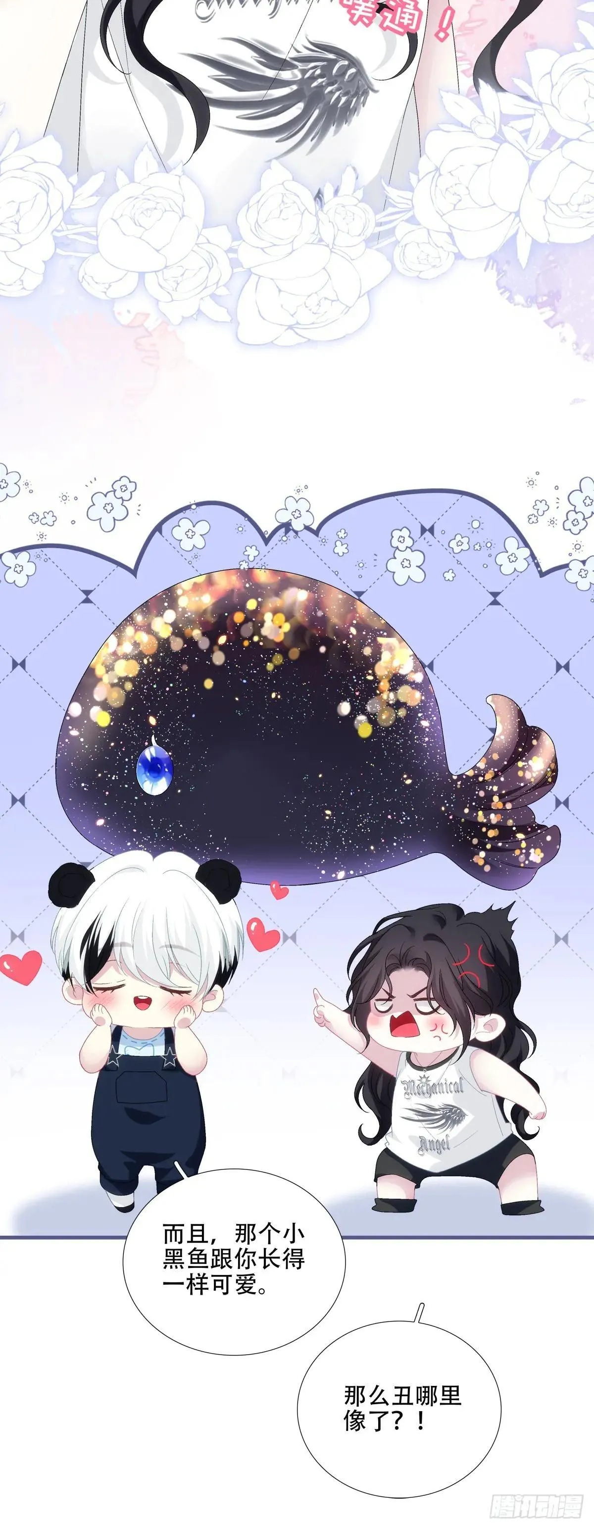 小情侣的约会日！ 第7页
