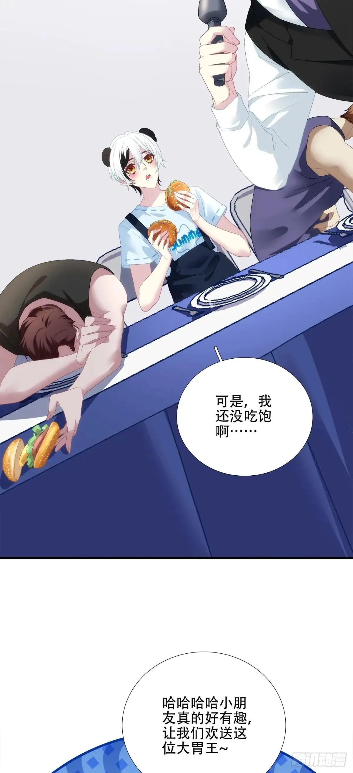 小情侣的约会日！ 第13页