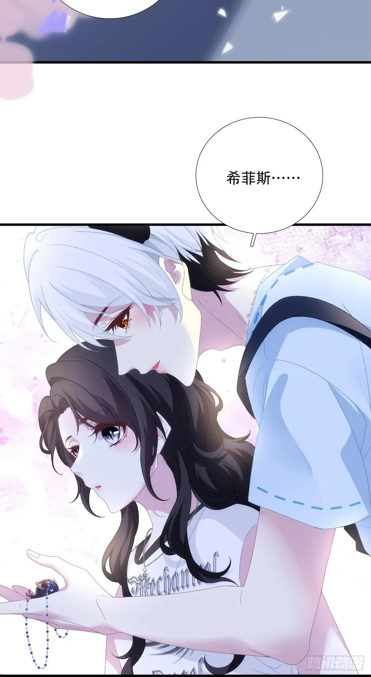 小情侣的约会日！ 第16页