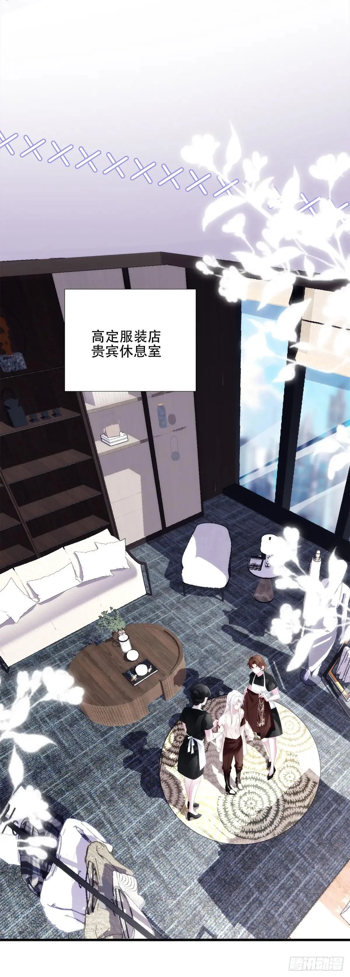 小情侣的约会日！ 第23页
