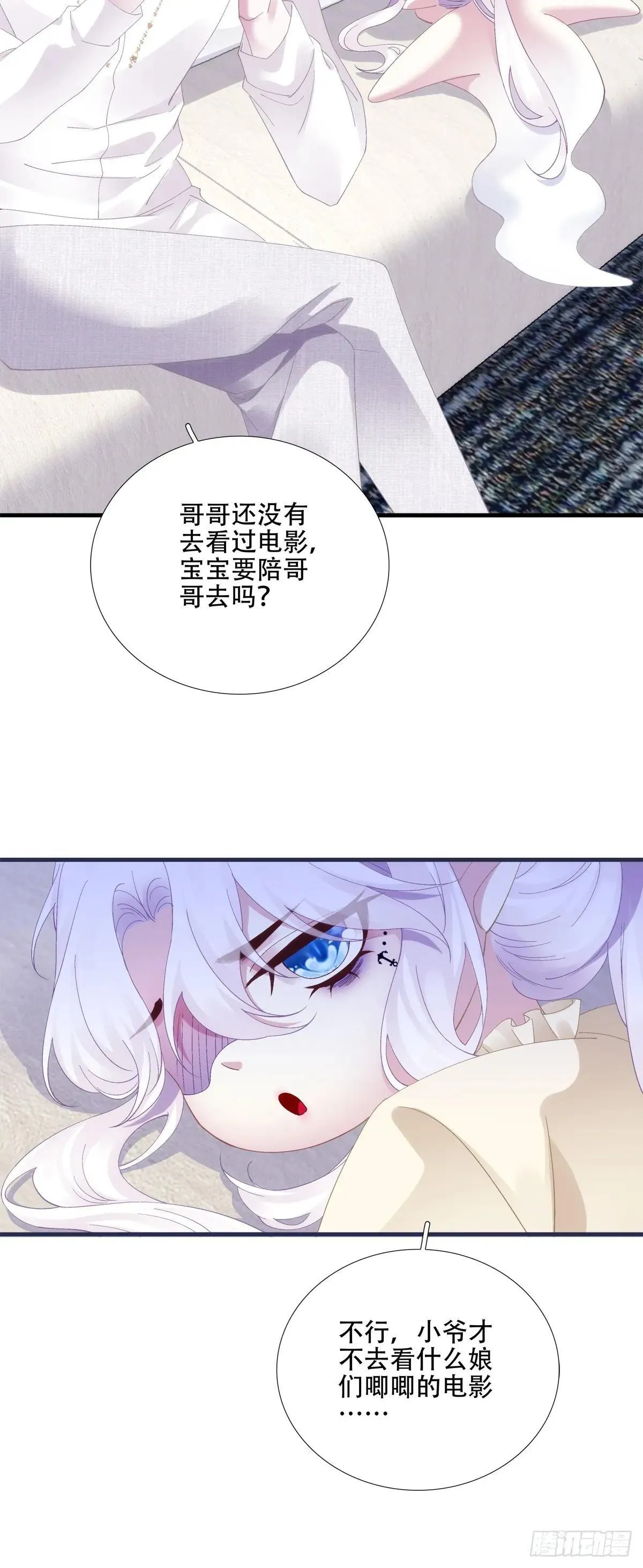 小情侣的约会日！ 第30页