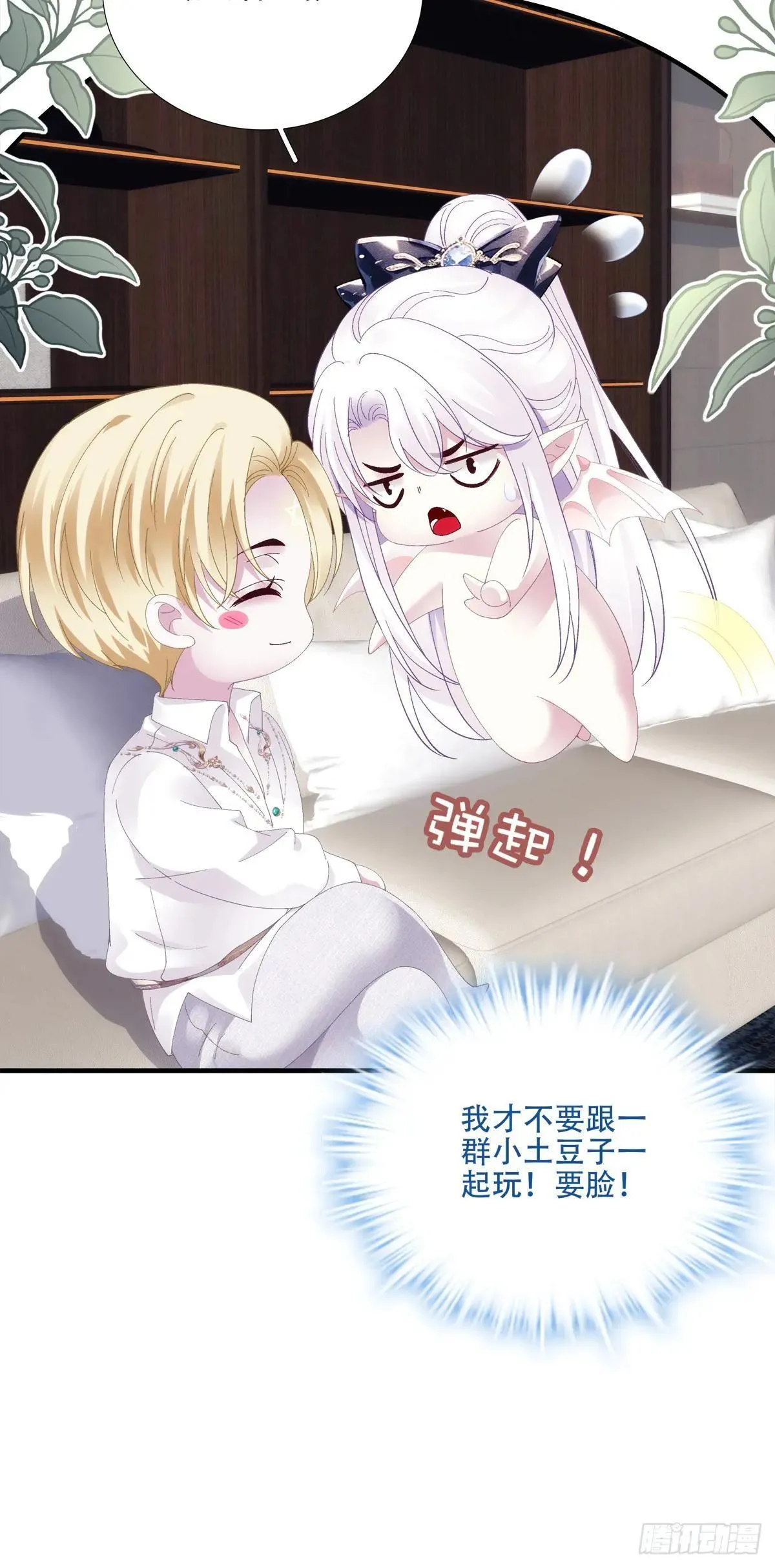小情侣的约会日！ 第32页