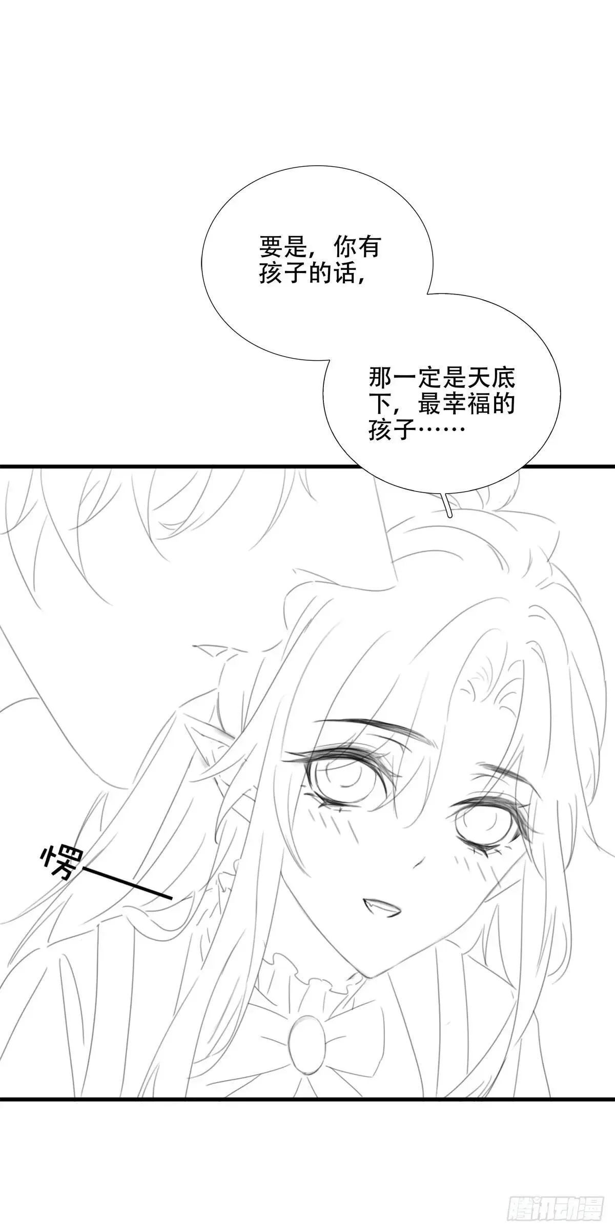 小情侣的约会日！ 第42页