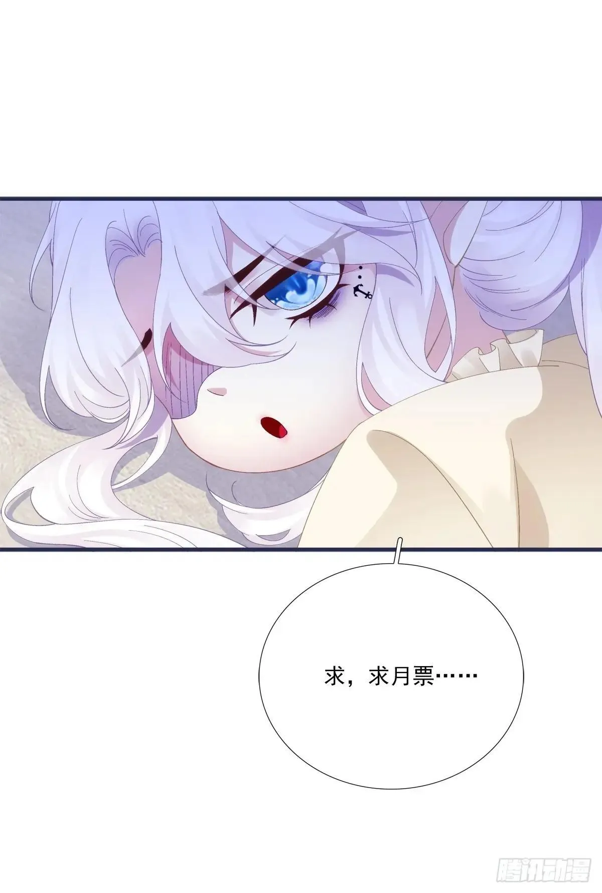 小情侣的约会日！ 第43页
