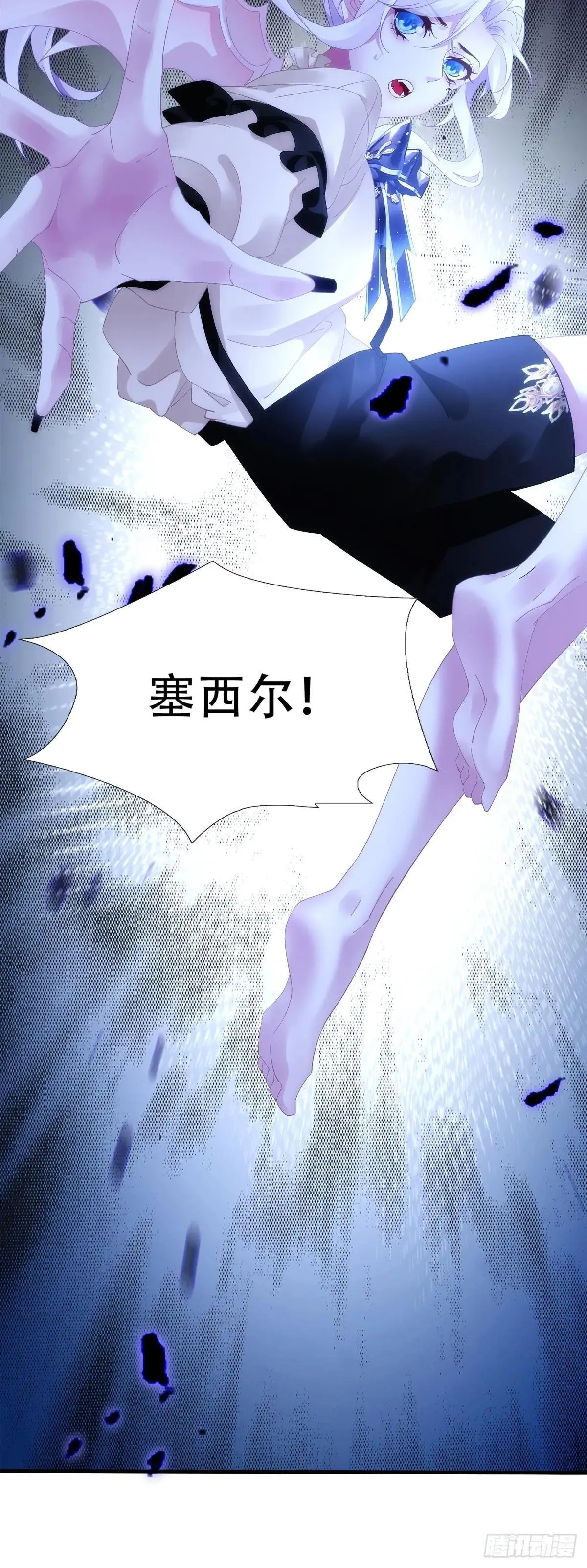 我不会拒绝你的，宝贝儿~ 第23页